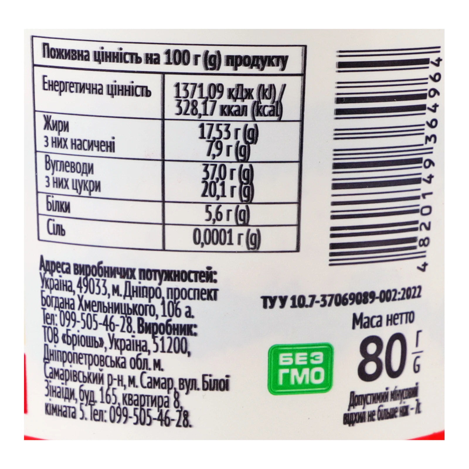 Тістечко Nonpareil Десерт Smart cake червоний оксамит з малиною 80г Фото №:3