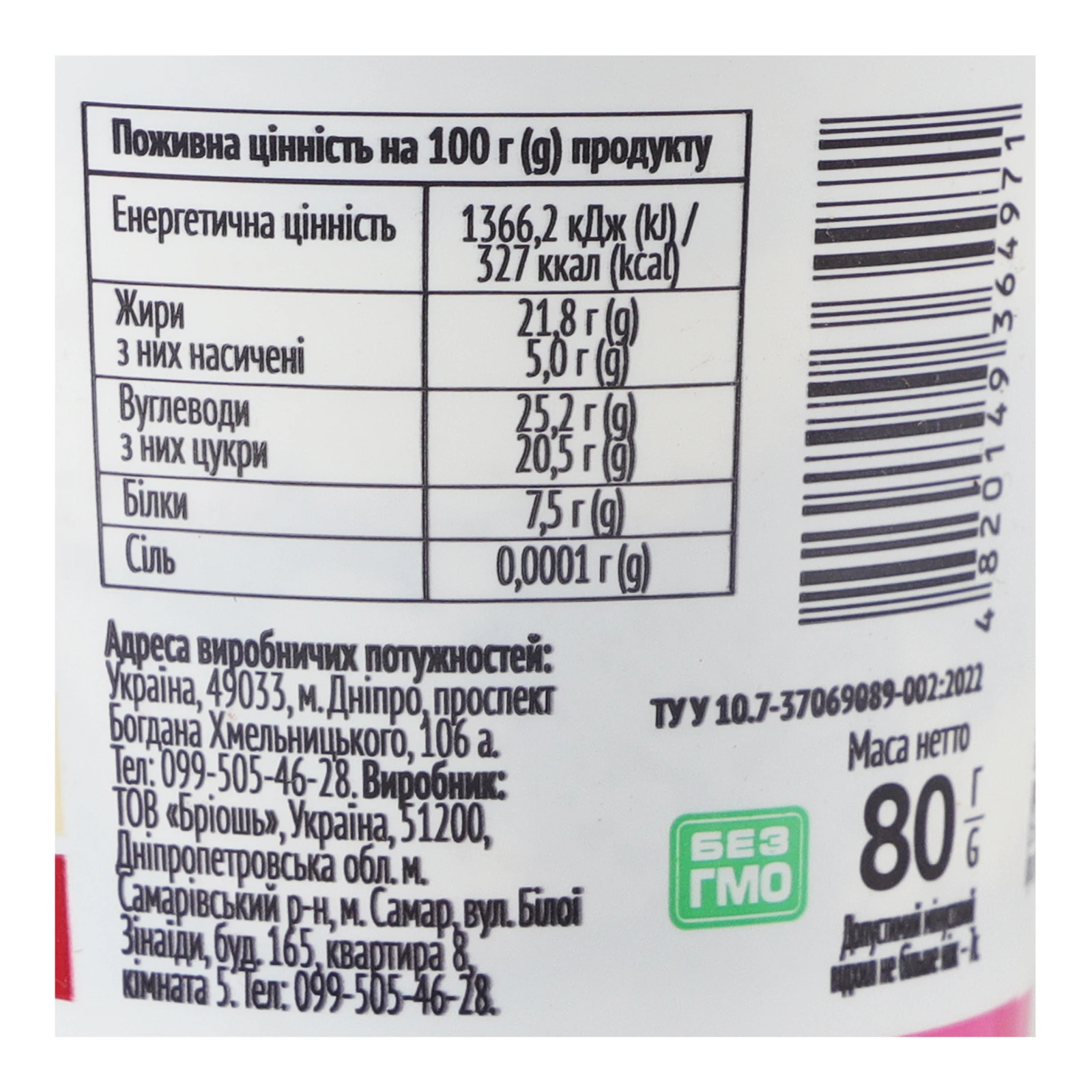 Тістечко Nonpareil Десерт Smart cake Sakura з вишнею 80г Фото №:3