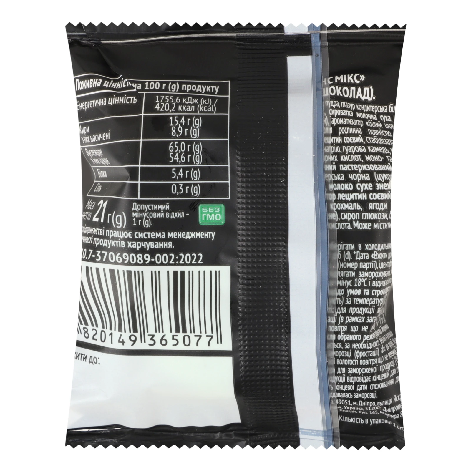 Тістечко Nonpareil Макаронс мікс 21г Фото №:2