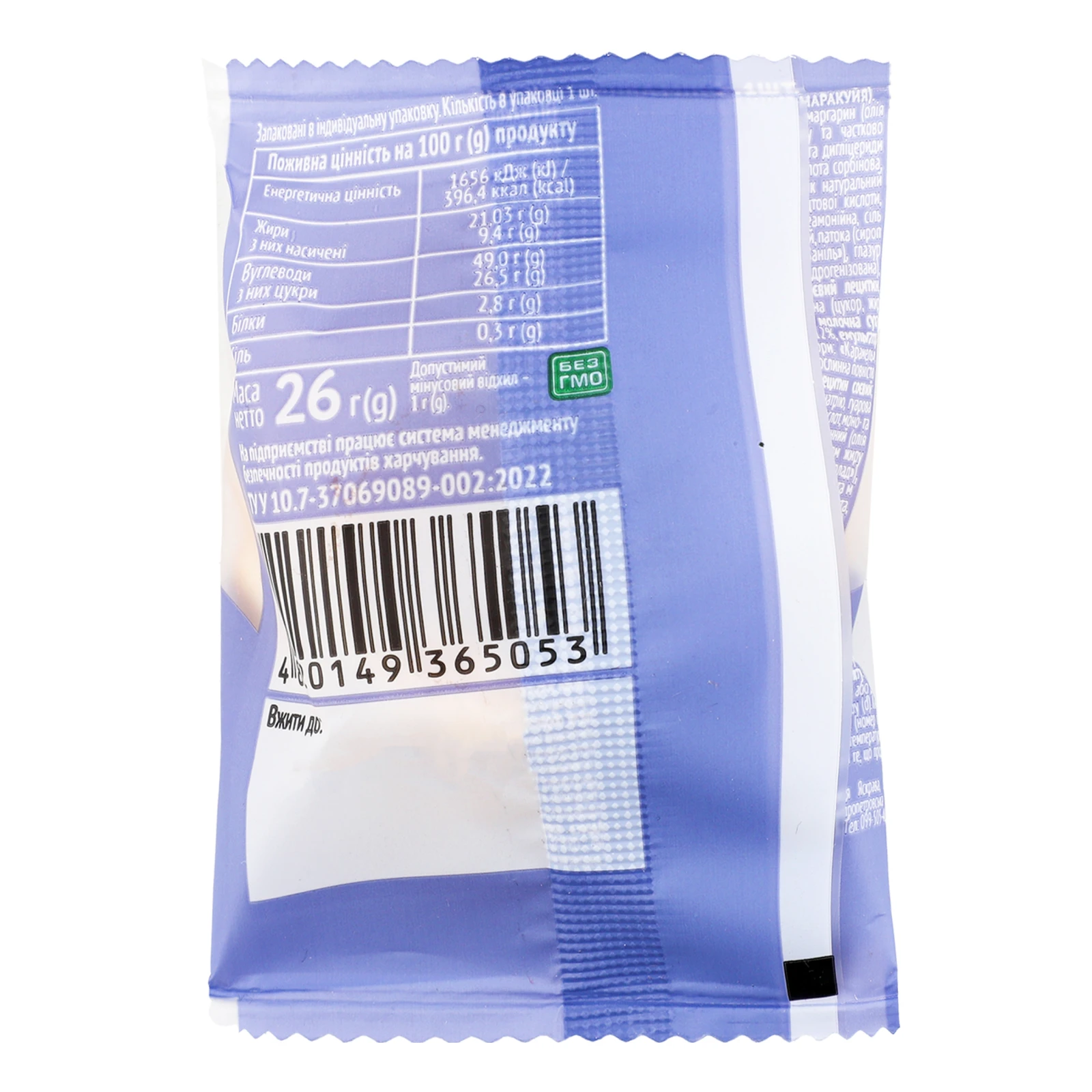 Тістечко Nonpareil Корзинка мікс 26г Фото №:2