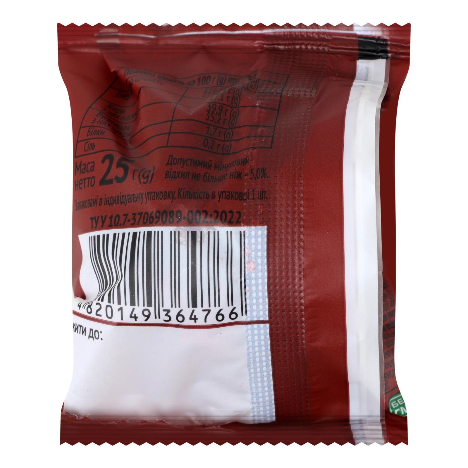 Тістечко Nonpareil Fusion nuts Мікс 25г Фото №:2