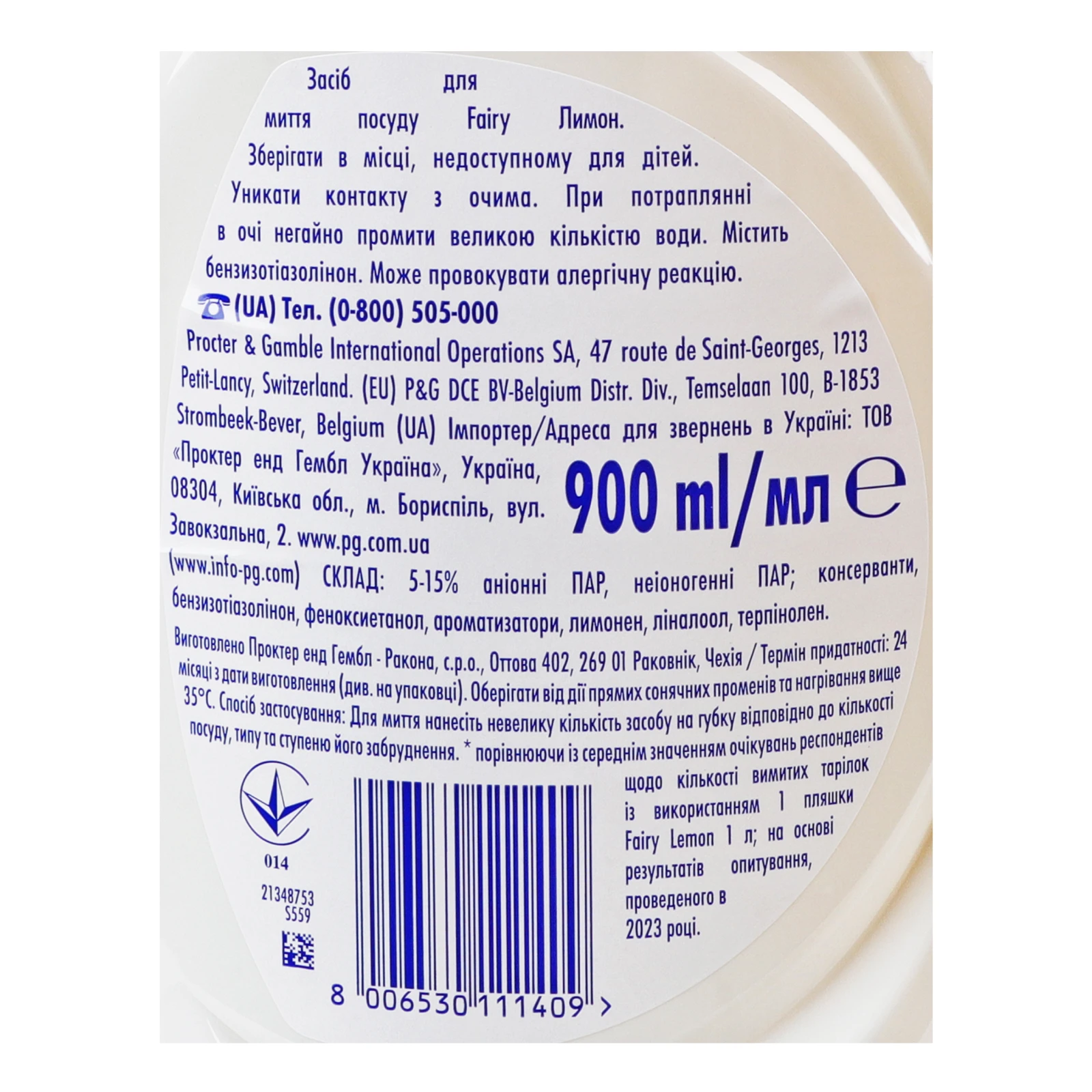 Засіб для миття Fairy для посуду Лимон 900мл Фото №:3