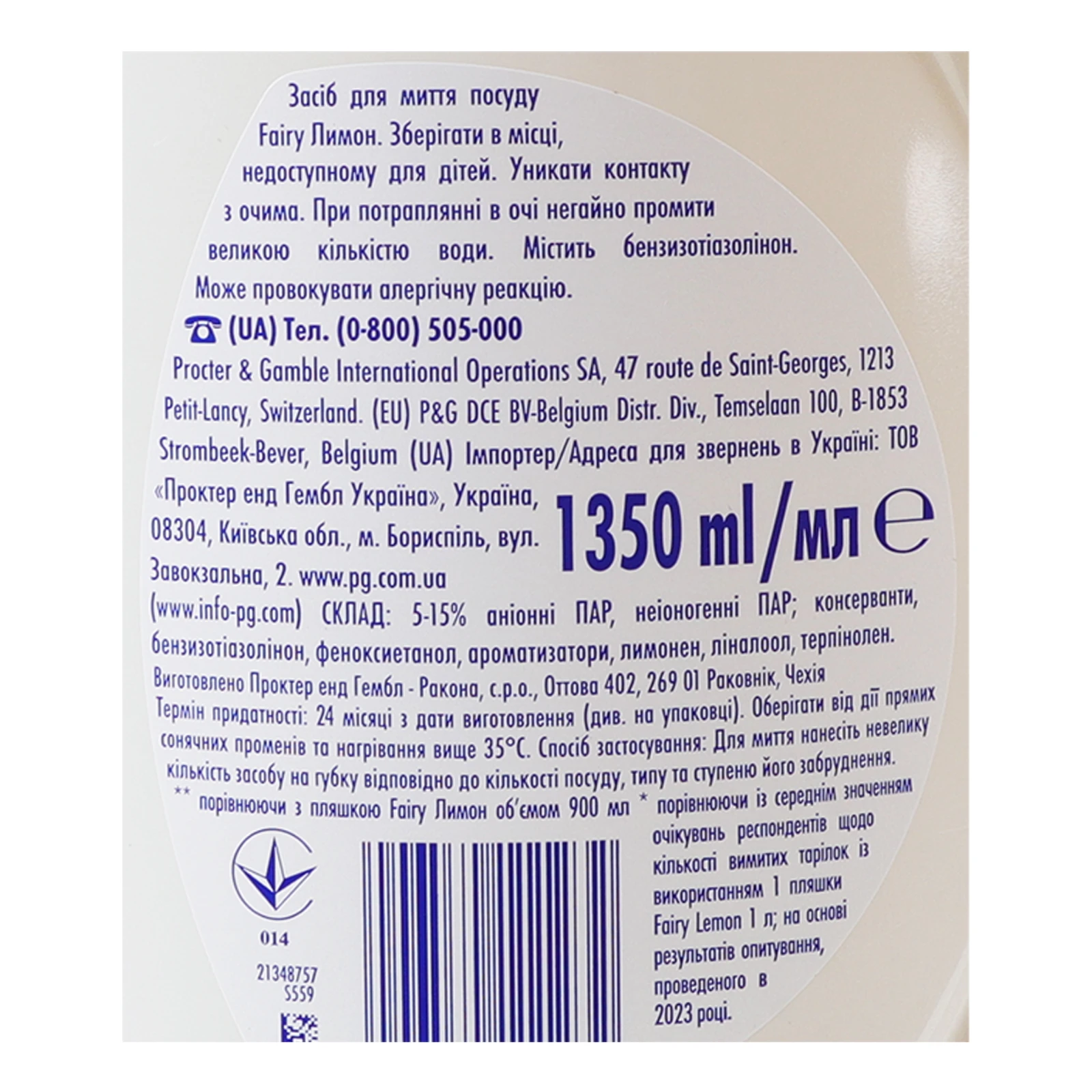 Засіб для миття Fairy для посуду Лимон 1.35л фото 3