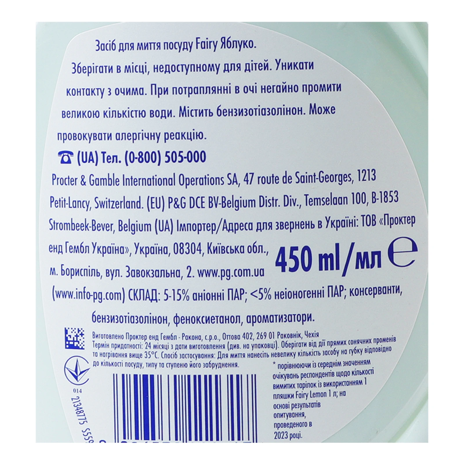 Засіб для миття Fairy для посуду Яблуко 450мл Фото №:3