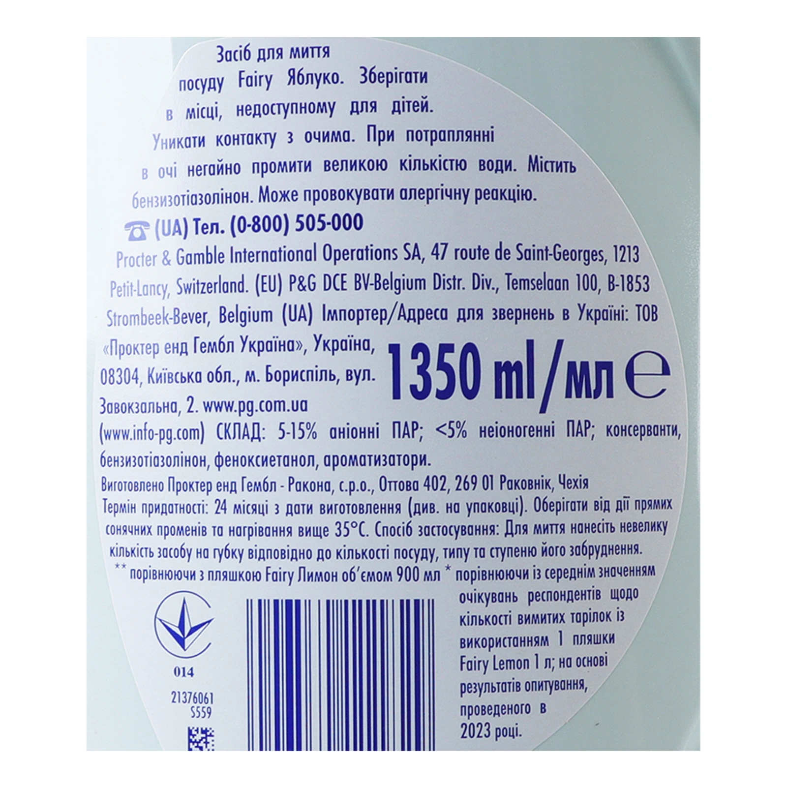 Засіб для миття Fairy для посуду Яблуко 1.35л Фото №:3