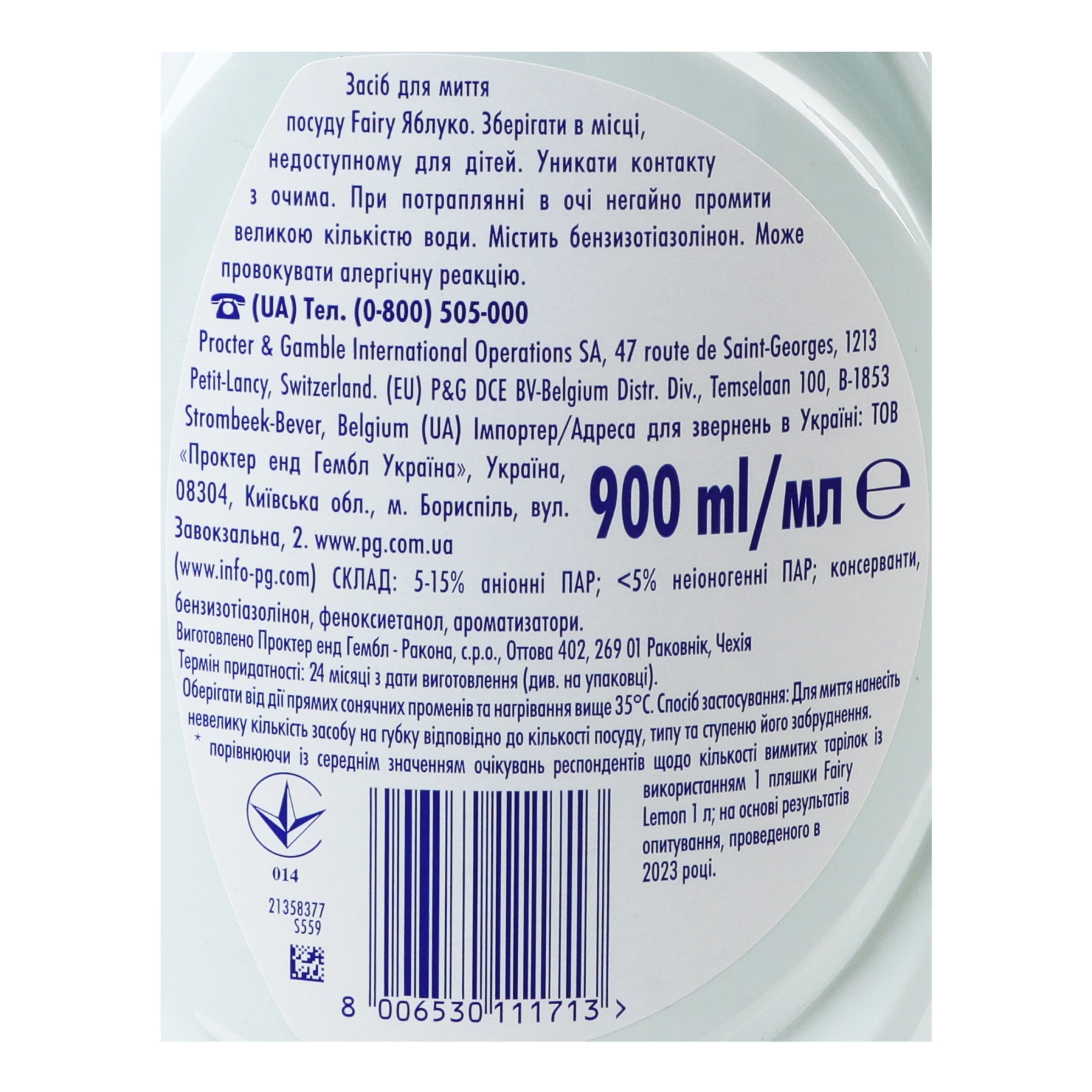 Засіб для миття Fairy для посуду Яблоко 900мл Фото №:3