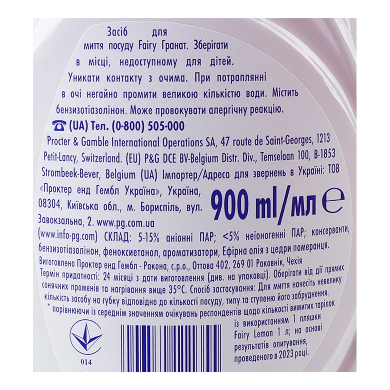 Засіб для миття Fairy для посуду Гранат 900мл Фото №:3