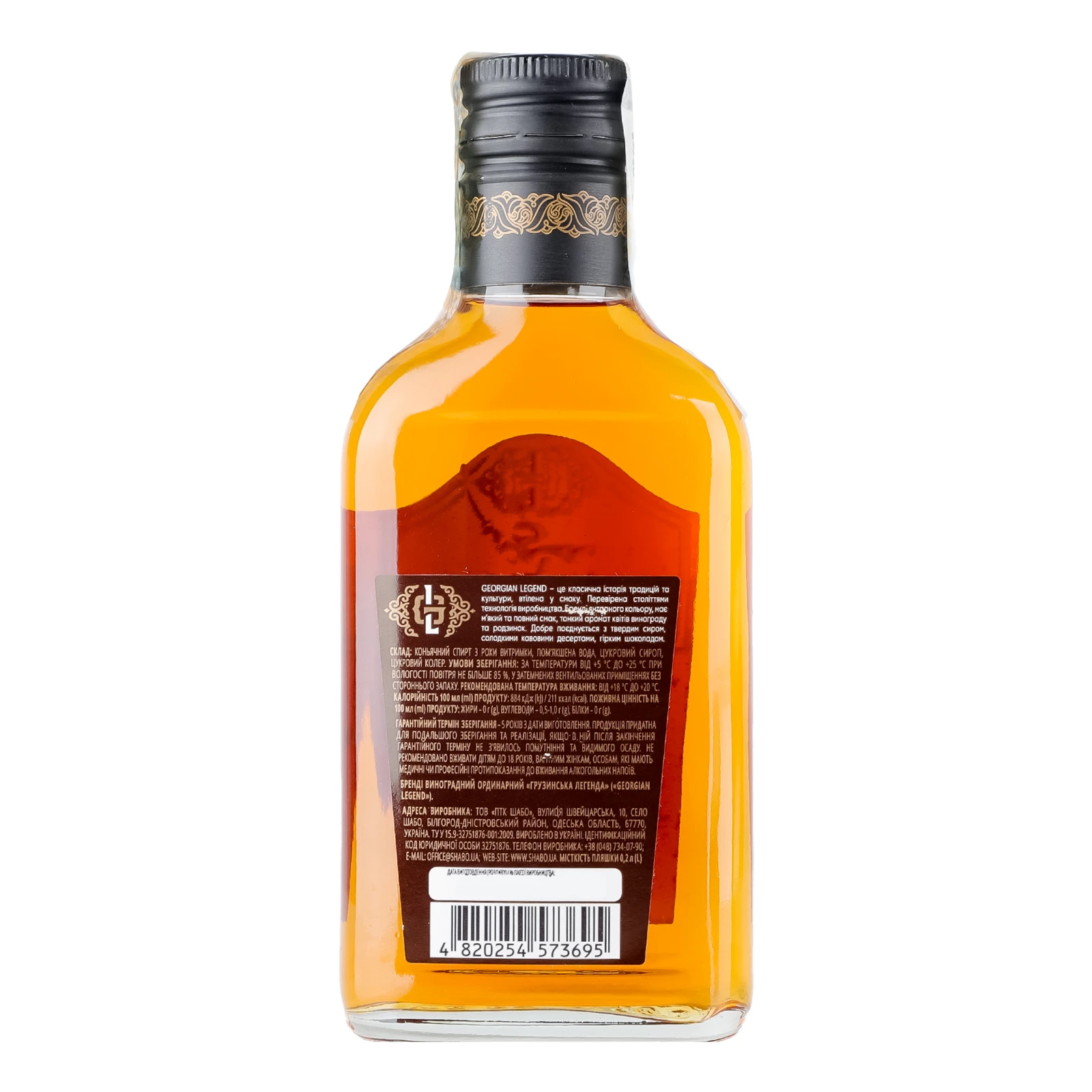 Бренді Georgian Legend Select VS виноградний ординарний 36% 0.2л Фото №:2