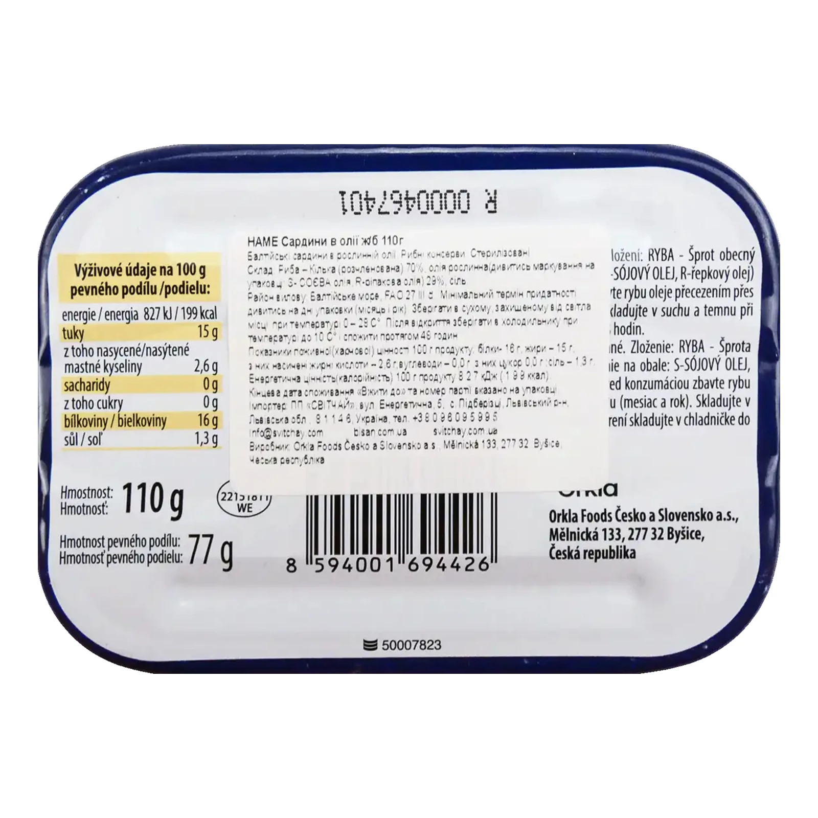 &Конс Hame 110г сардина в олії ж/б Фото №:2