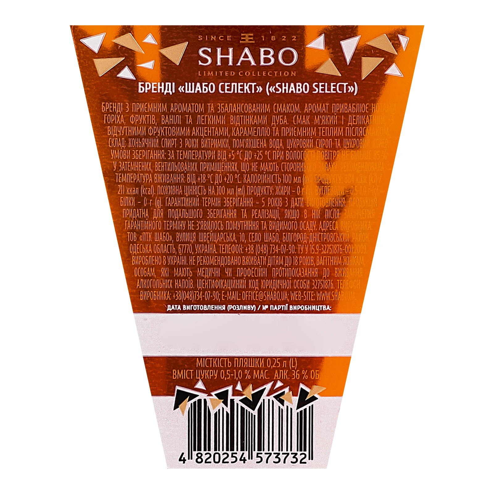 Бренді Shabo Select VS 36% 0.25л Фото №:3