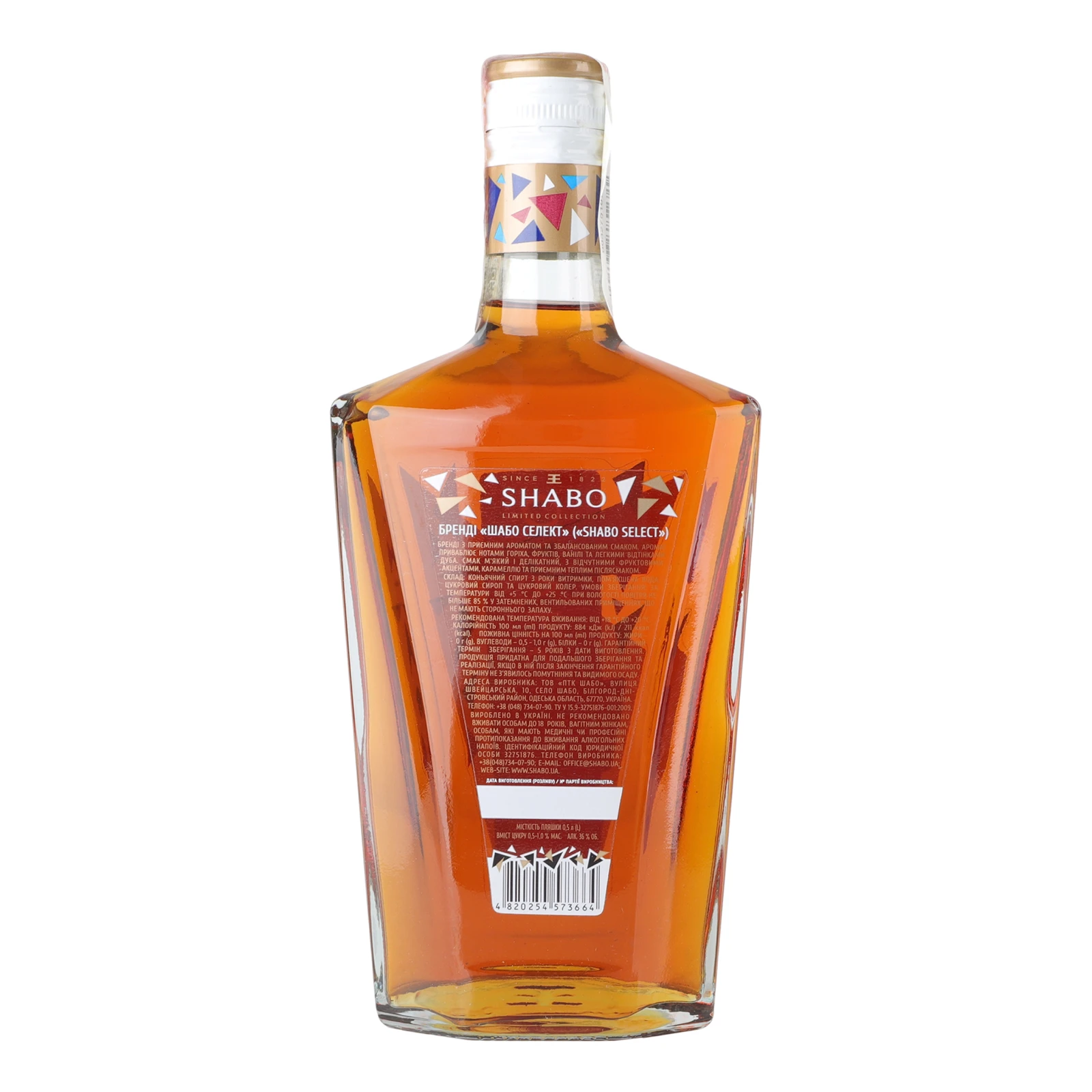 Бренді Shabo Select VS 36% 0.5л Фото №:2