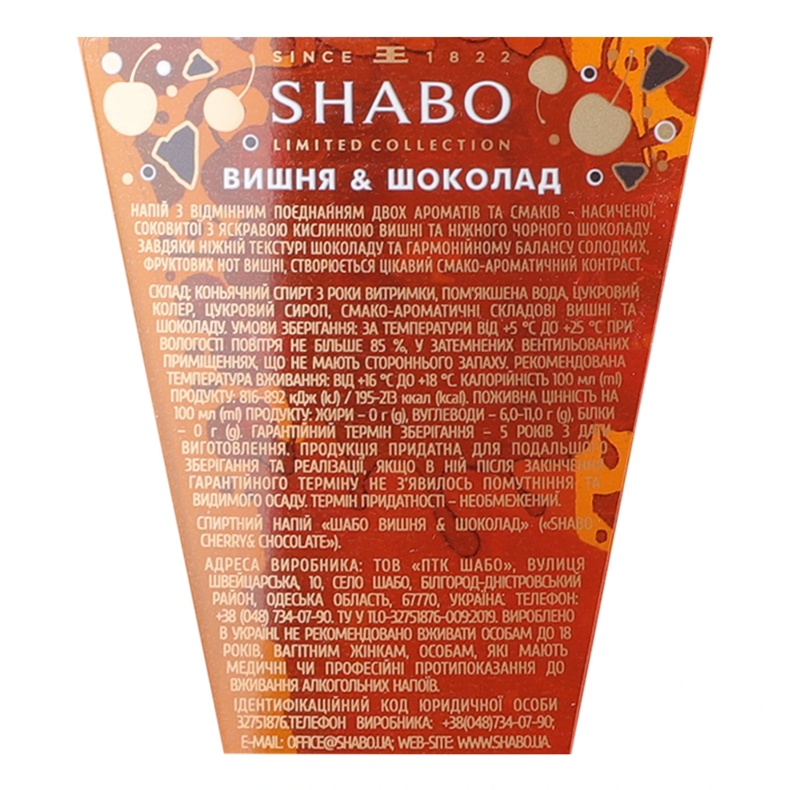 Напій спиртний Shabo Вишня&Шоколад 30% 0.5л Фото №:3