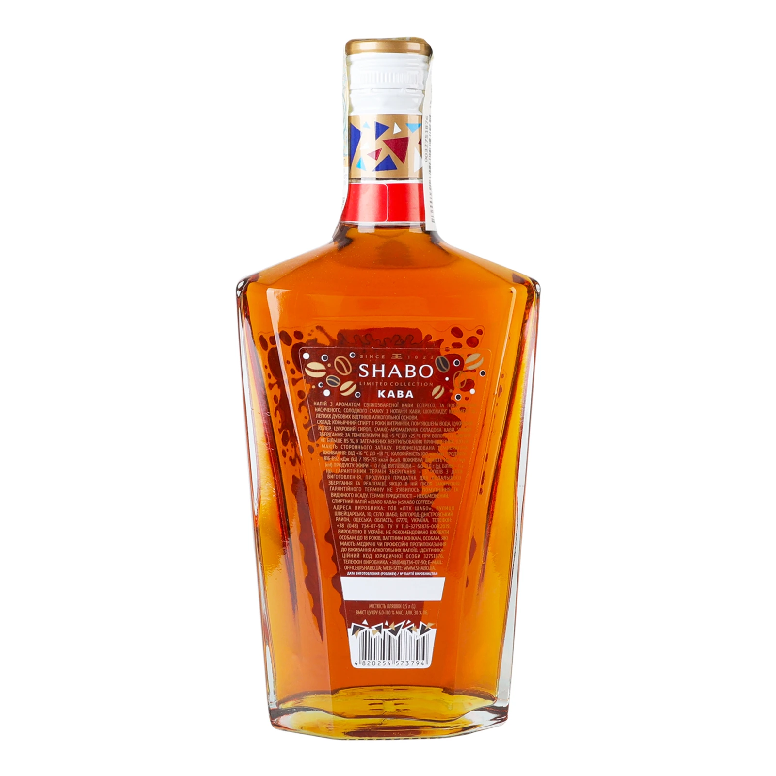 Напій спиртний Shabo Кава 30% 0.5л Фото №:2