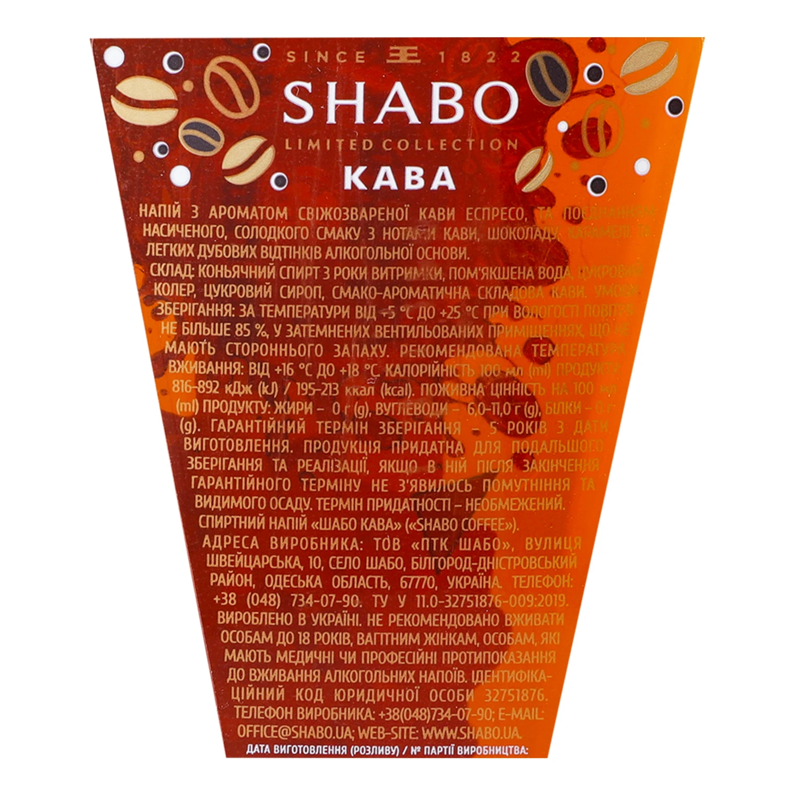 Напій спиртний Shabo Кава 30% 0.5л Фото №:3