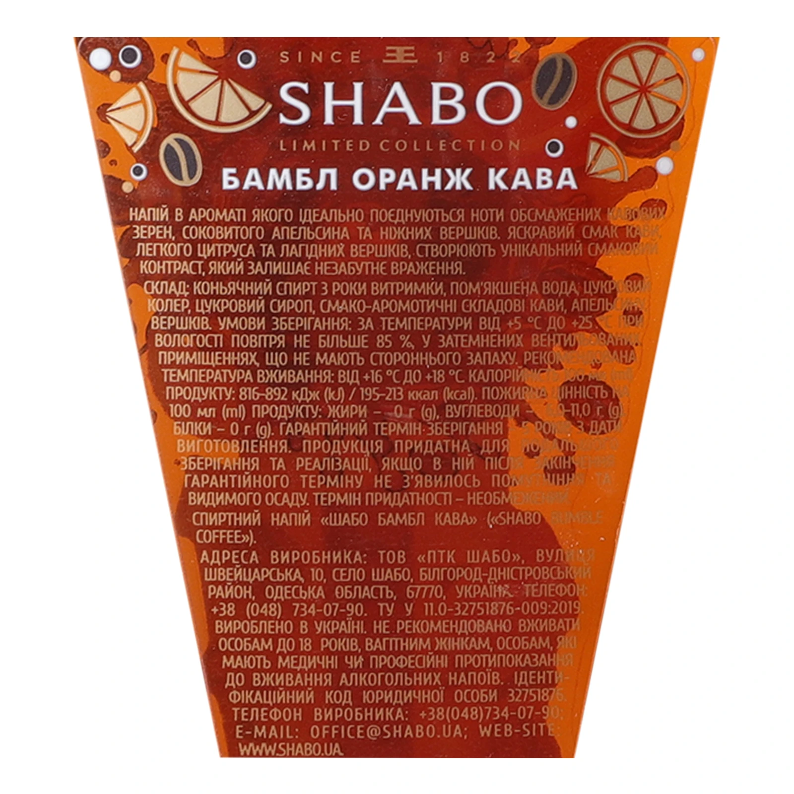 Напій спиртний Shabo Бамбл оранж кава 30% 0.5л Фото №:3
