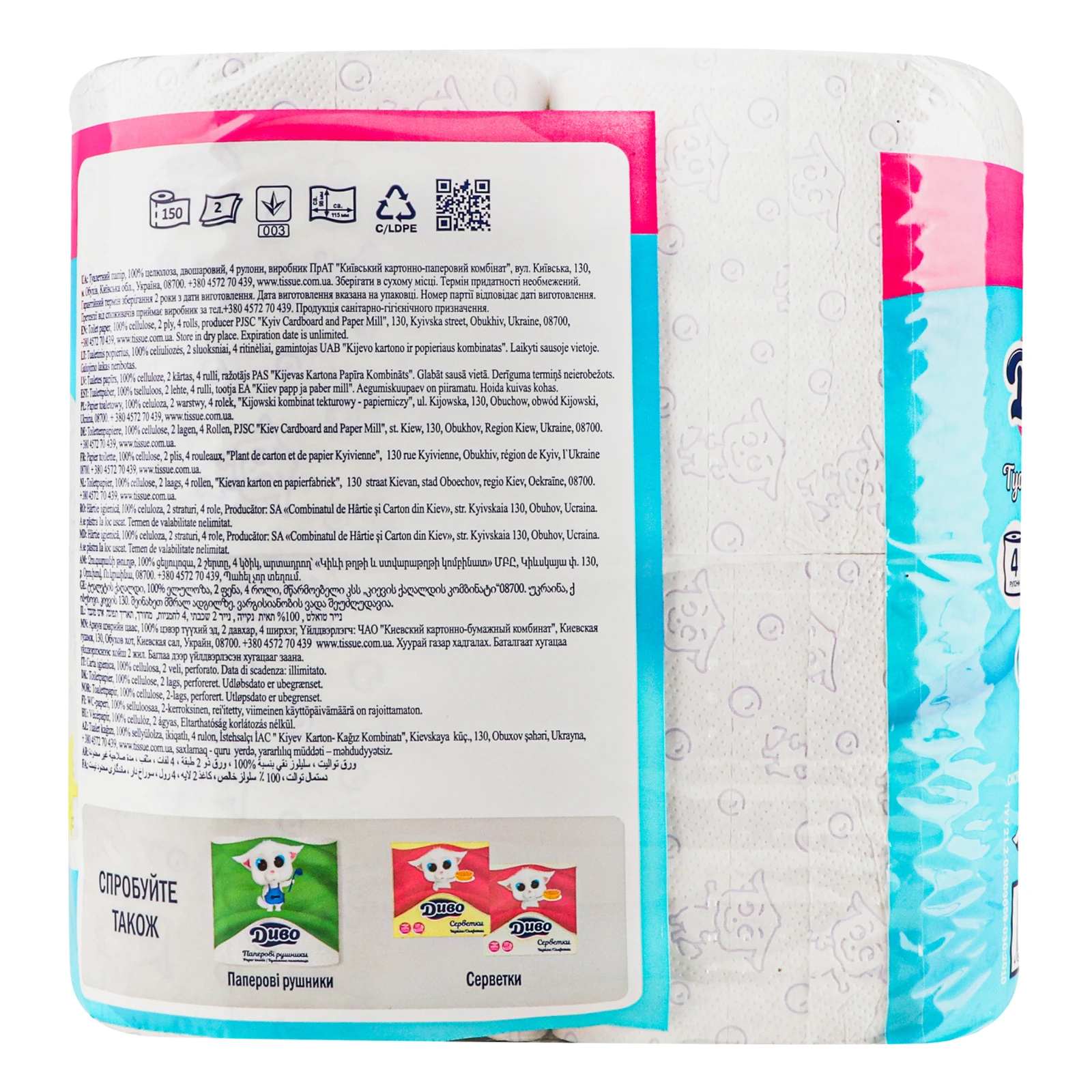 Туалетний папір Диво 4шт Decoro 2 шари Новинка Фото №:2