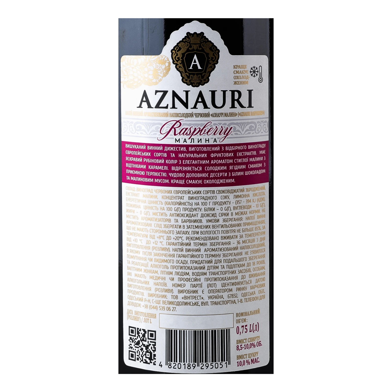 Напій винний Aznauri червоний напівсолодкий Малина 8.5-10% 0.75л Фото №:3
