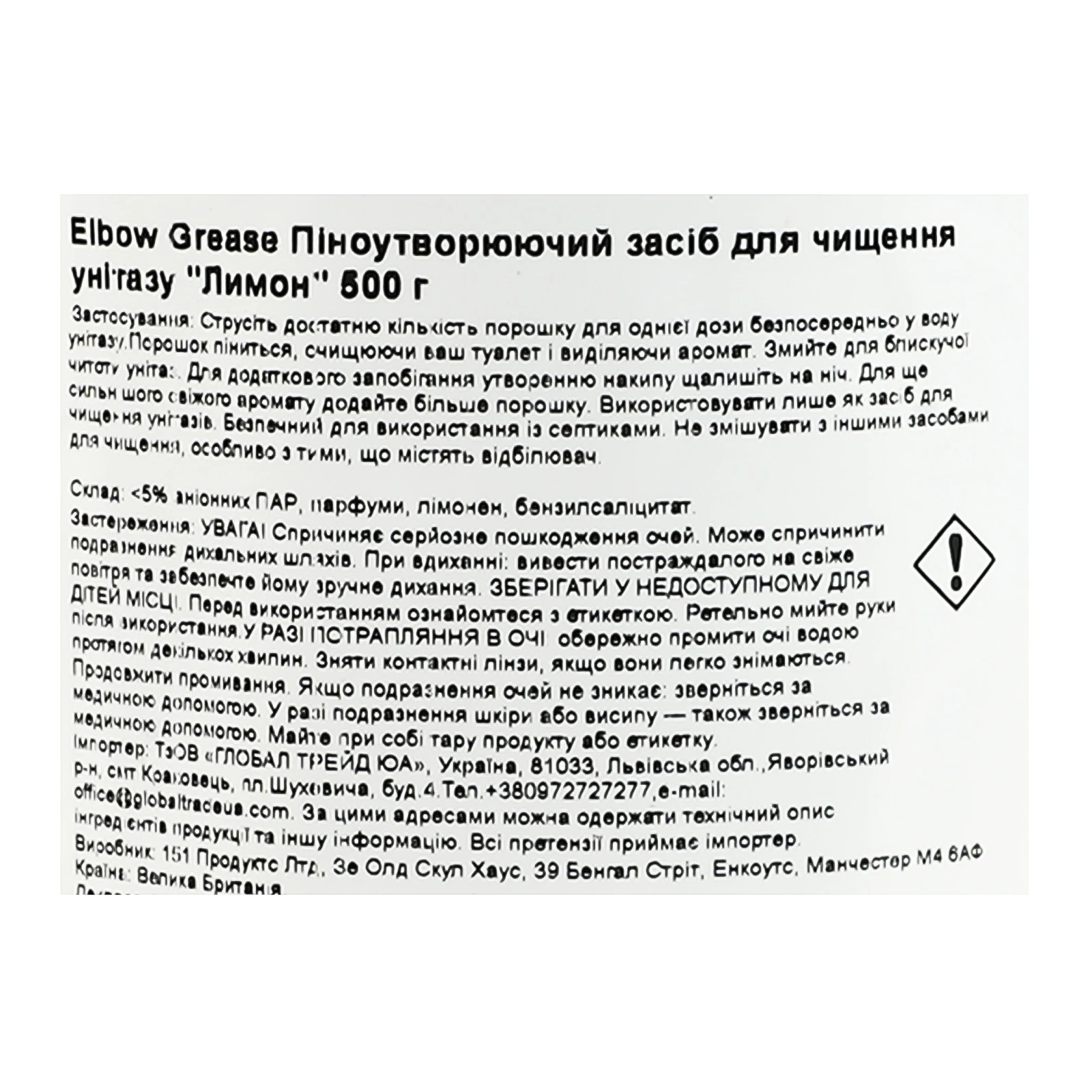 Засіб для чищення Elbow Grease для унітазу піноутворюючий Лимон 500г Фото №:3