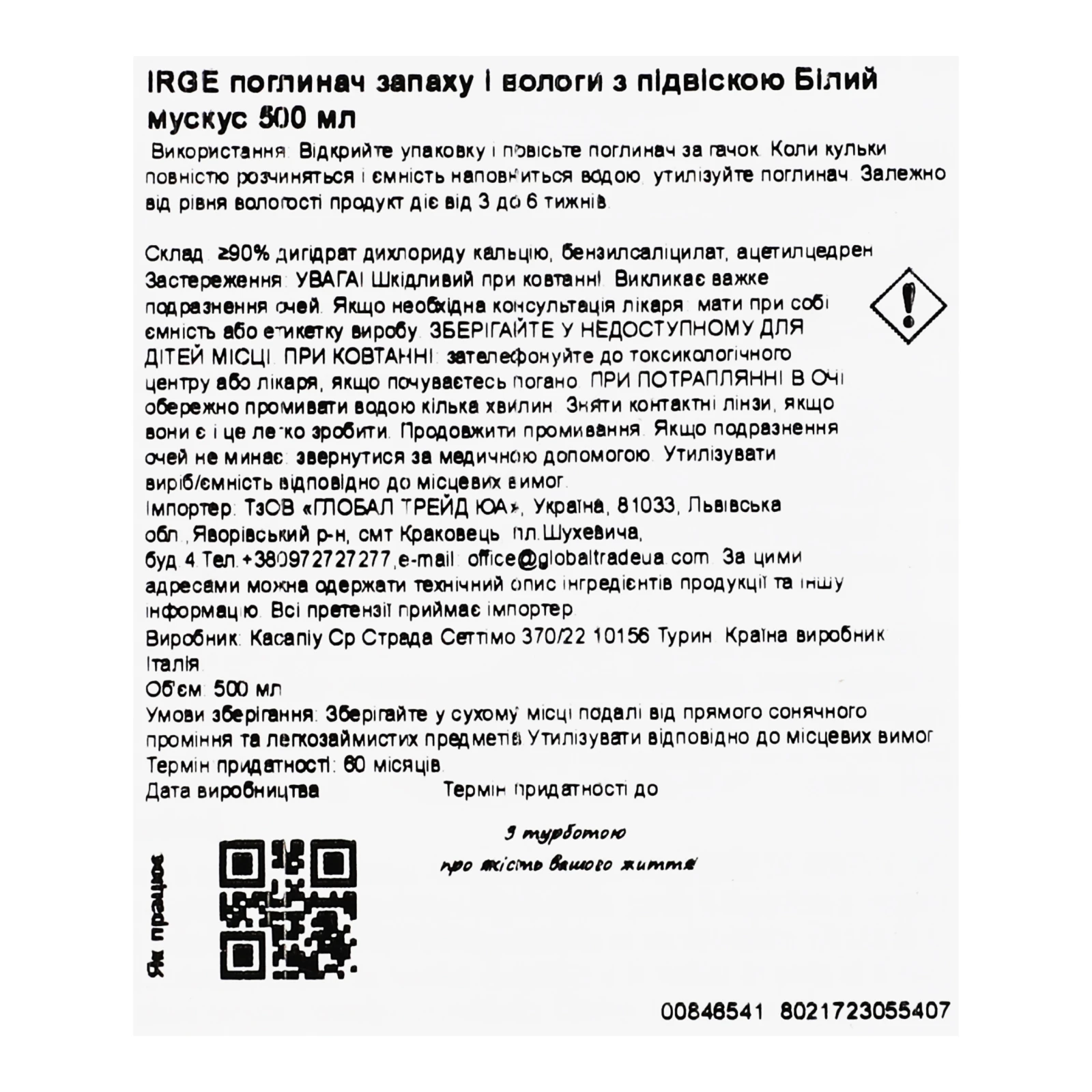 Поглинач запаху і вологи Irge з підвіскою Білий мускус 500мл Фото №:3