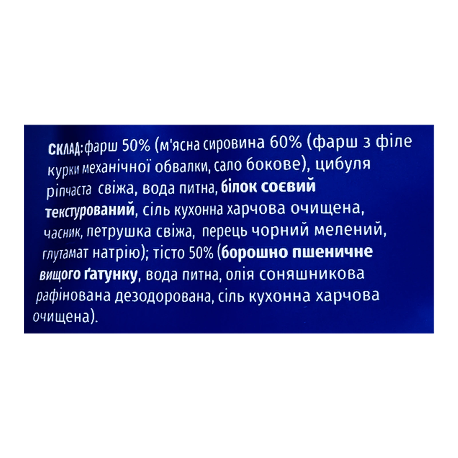 Пельмені Makey з філе курки 800г Фото №:3