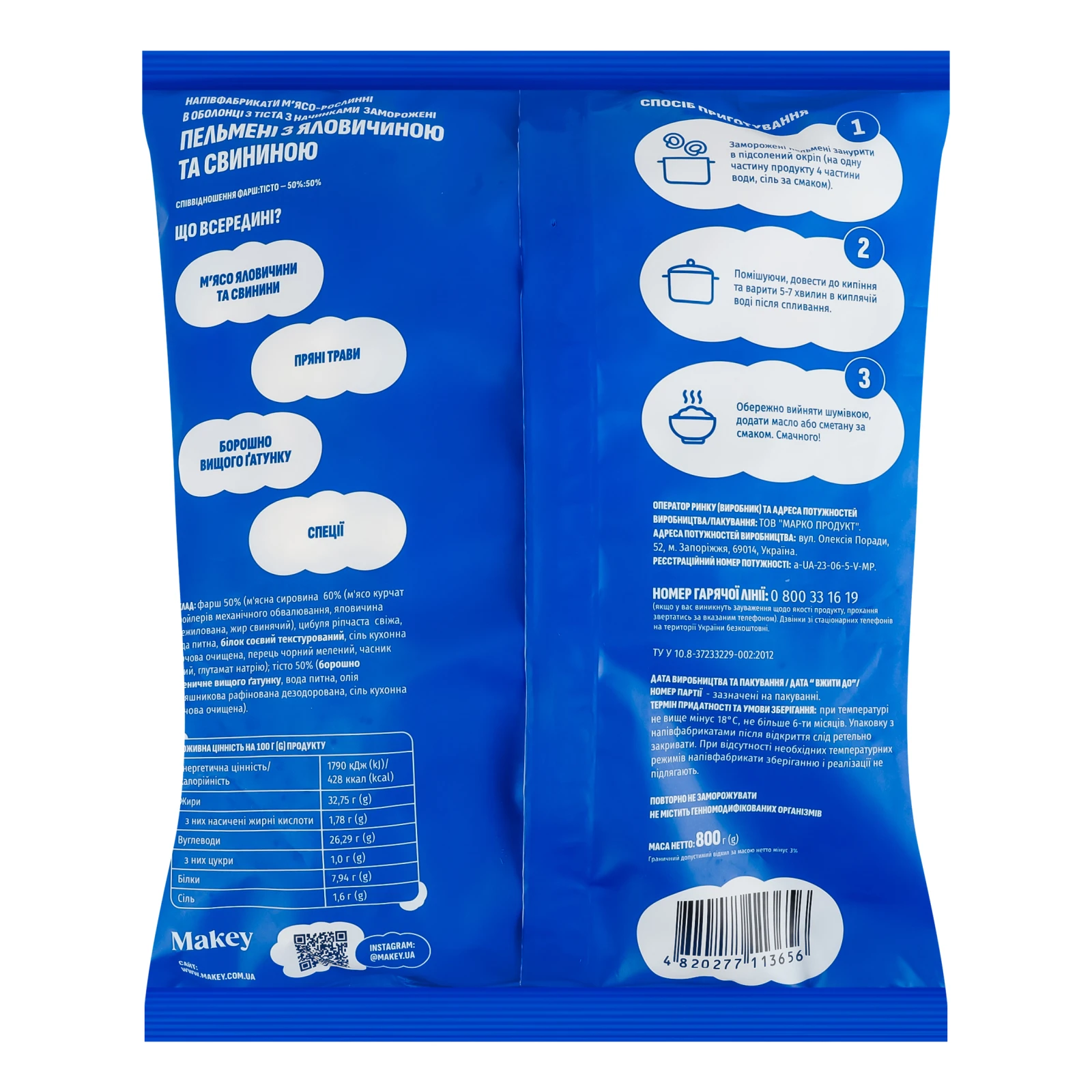 Пельмені Makey з яловичиною та свининою 800г Фото №:2