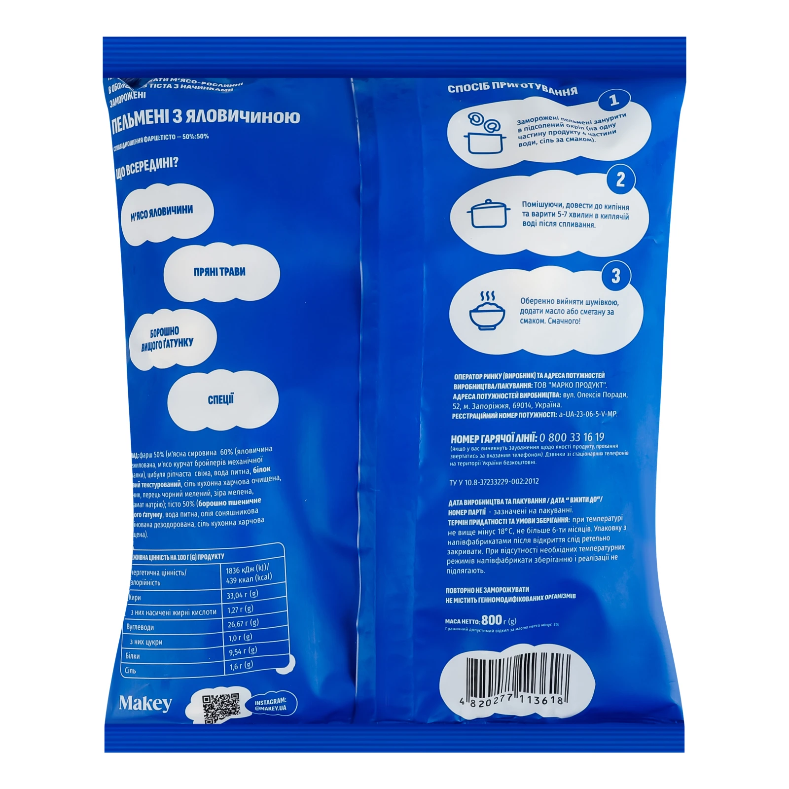 Пельмені Makey з яловичиною 800г Фото №:2