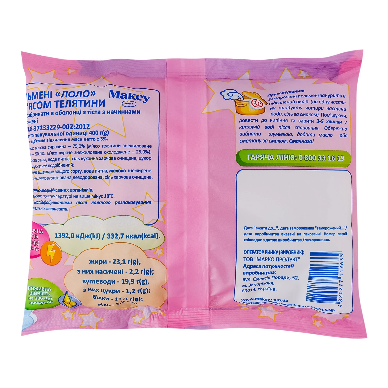 Пельмені Макей Лоло з м'ясом телятини 400г Фото №:2