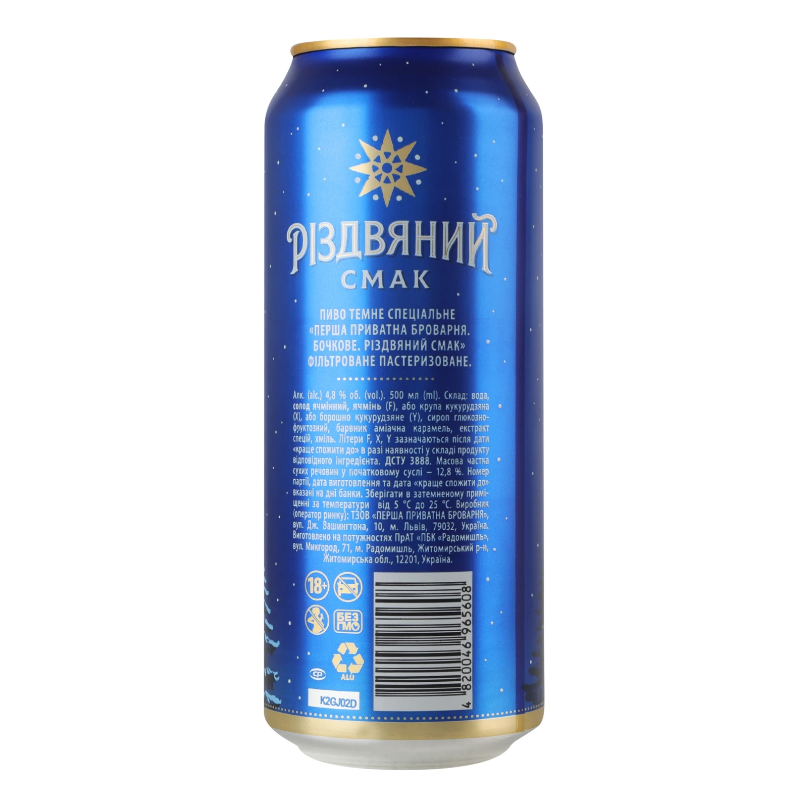 Пиво Перша приватна броварня спеціальне Різдвяний смак темне фільтроване пастеризоване 4.8% 0.5л Фото №:2