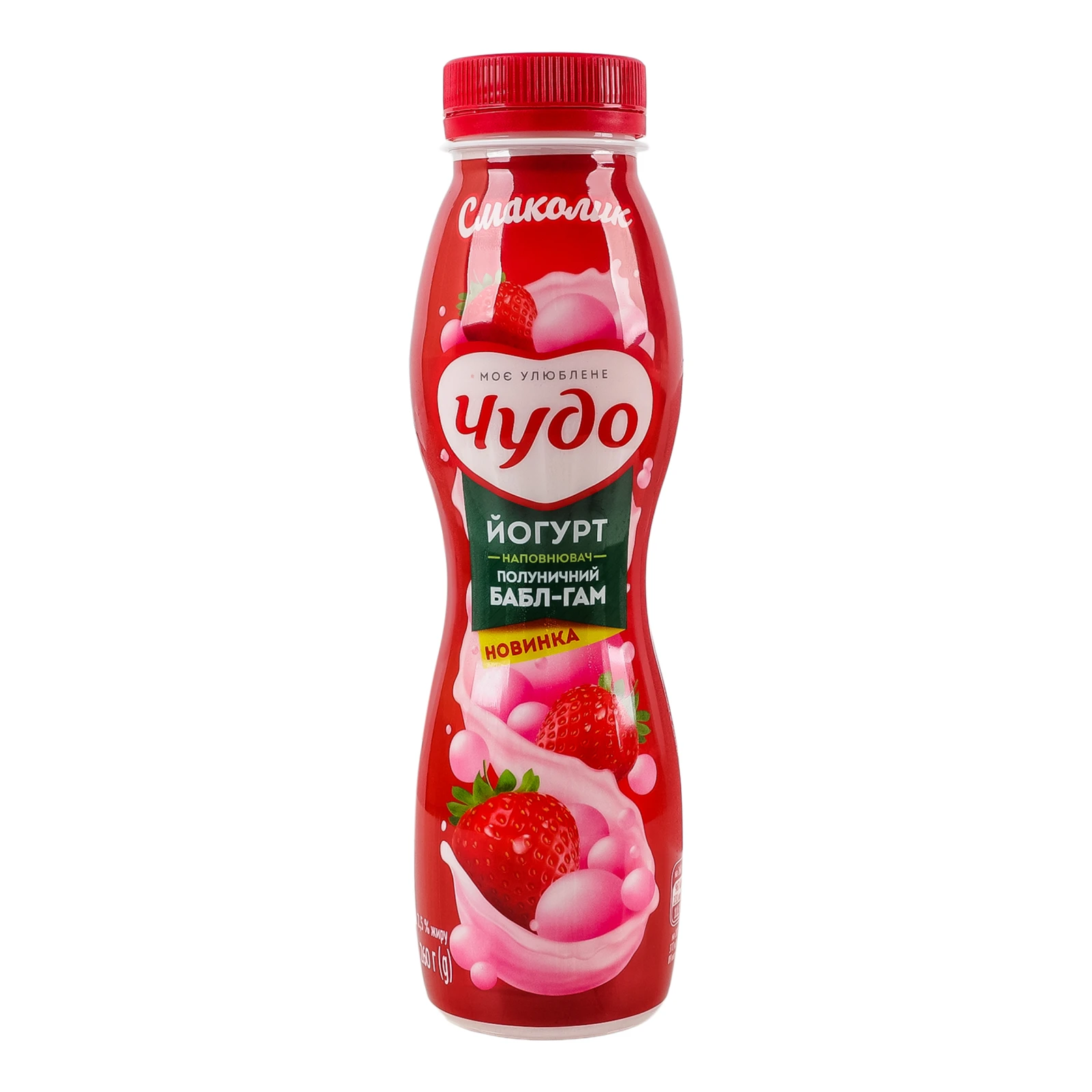 Йогурт Чудо Полуничний бабл-гам 2.5% 260г