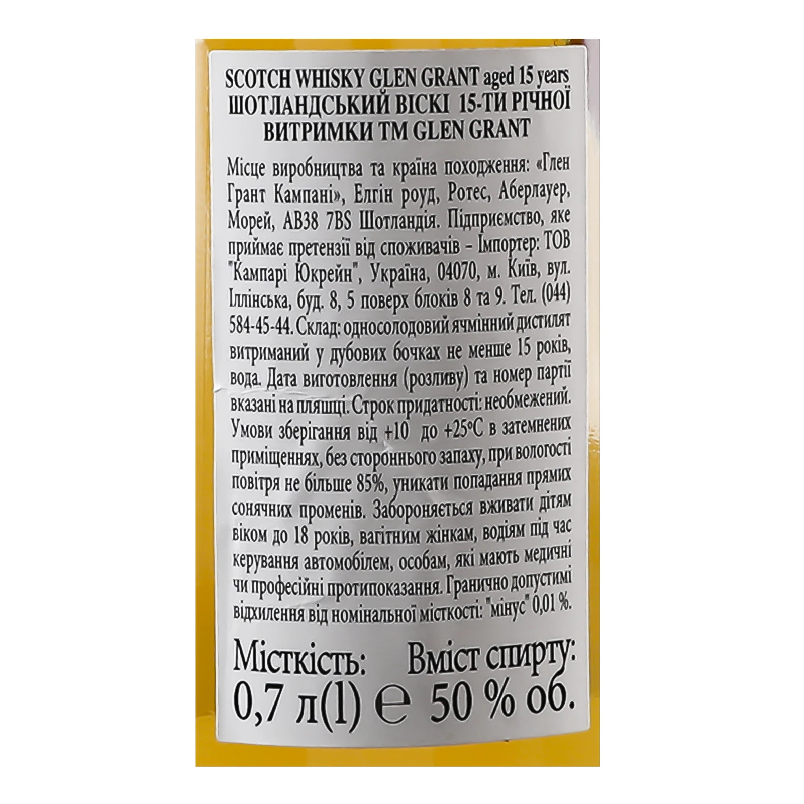 Віскі The Glen Grant 0,7л 50% Aged 15 Years фото 3