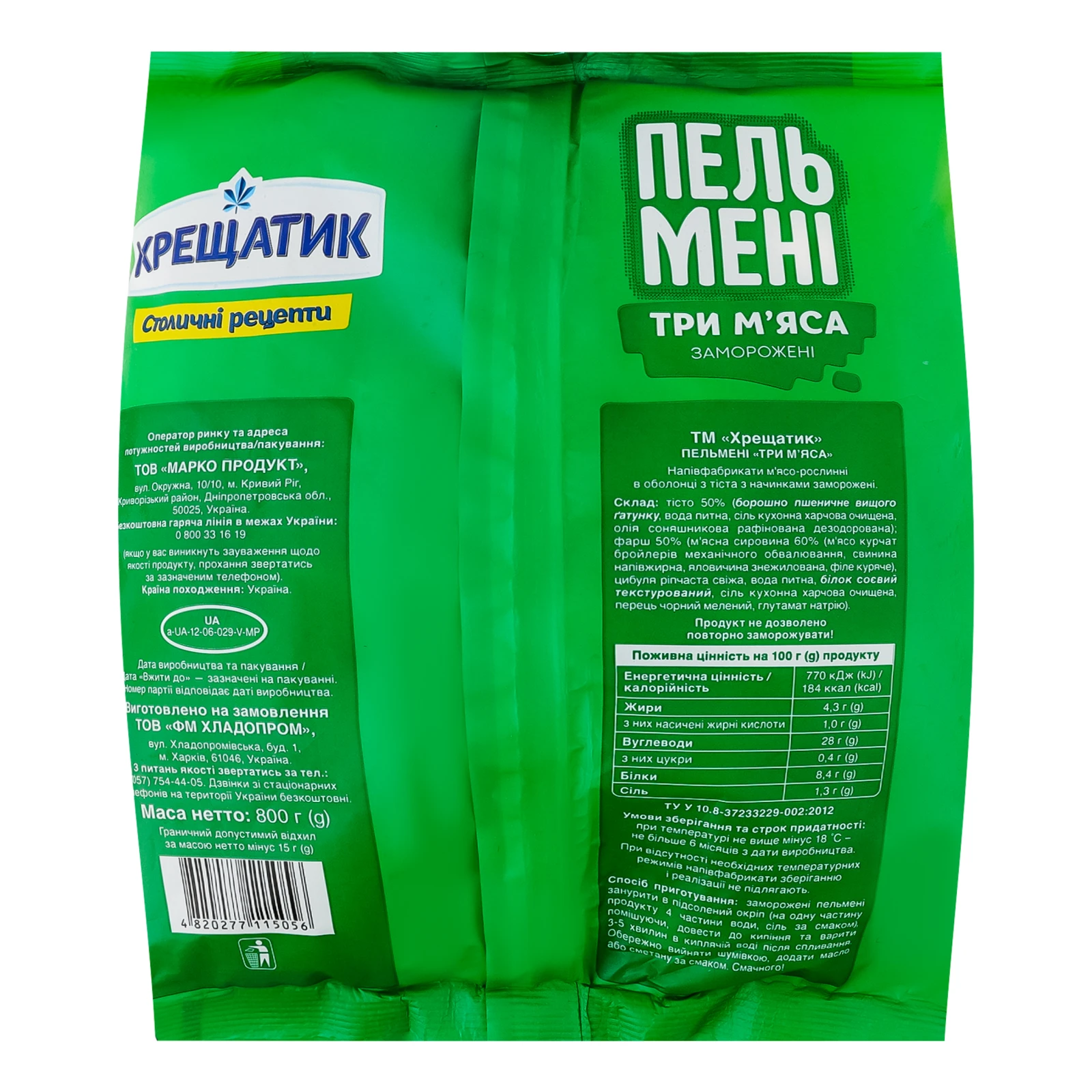 Пельмені Хрещатик Три м'яса 800г Фото №:2