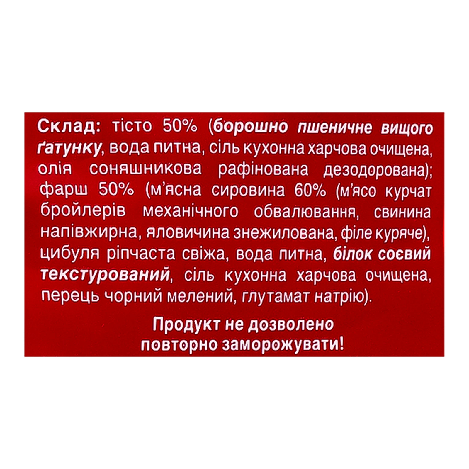 Пельмені Хрещатик Фірмові 800г Фото №:3