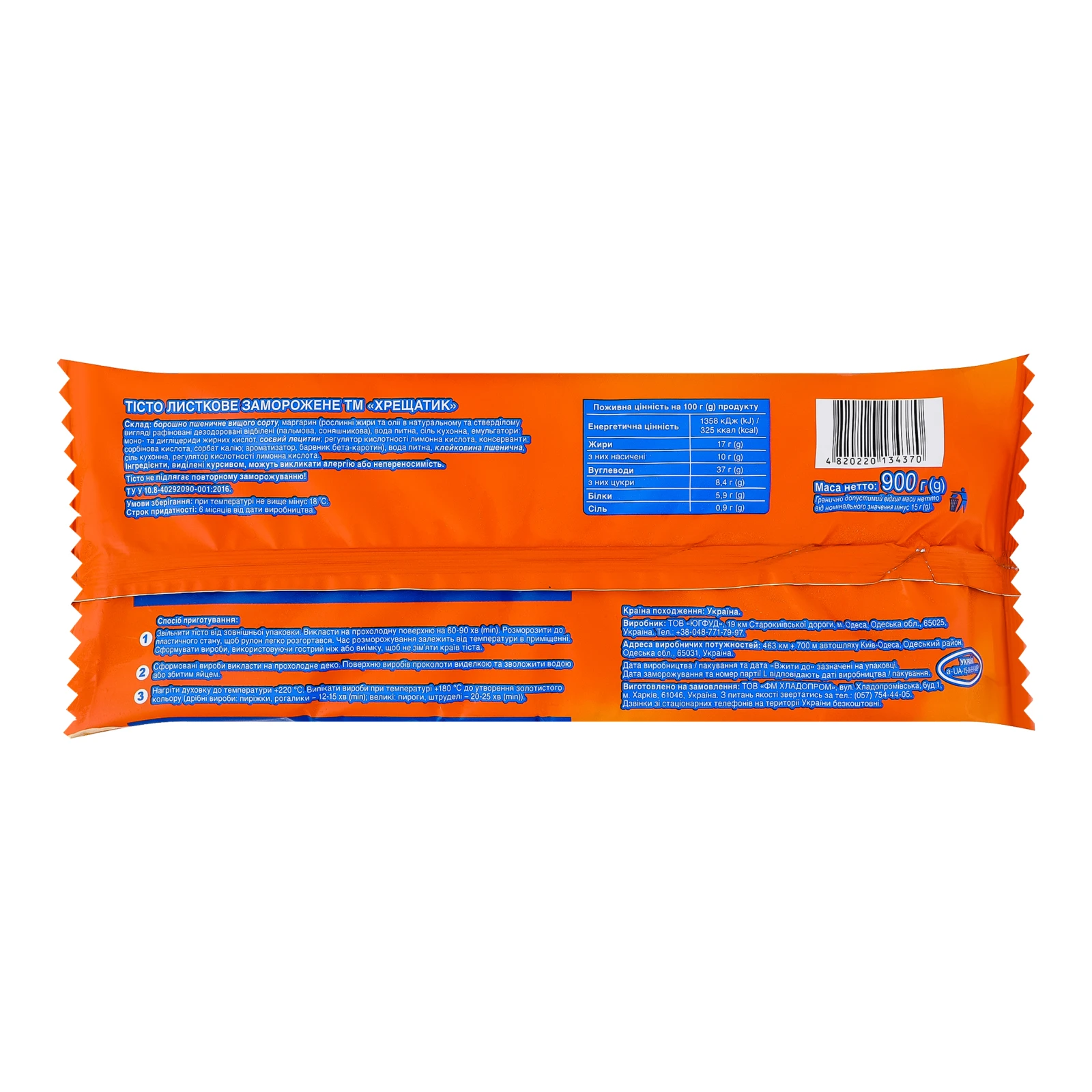 Тісто Хрещатик листкове заморожене 900г Фото №:2