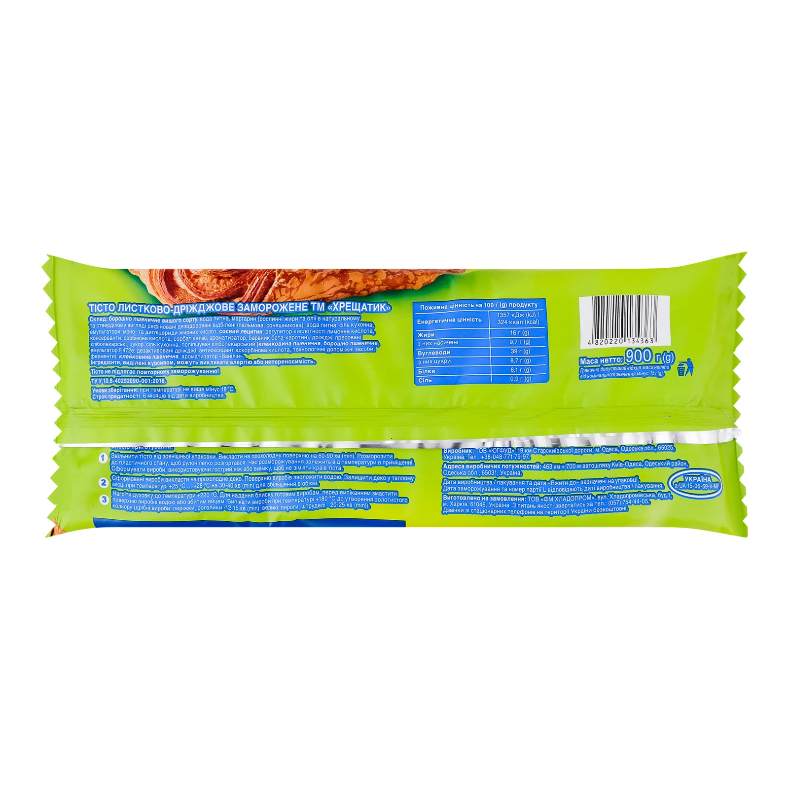Тісто Хрещатик листково-дріжджове заморожене 900г Фото №:2
