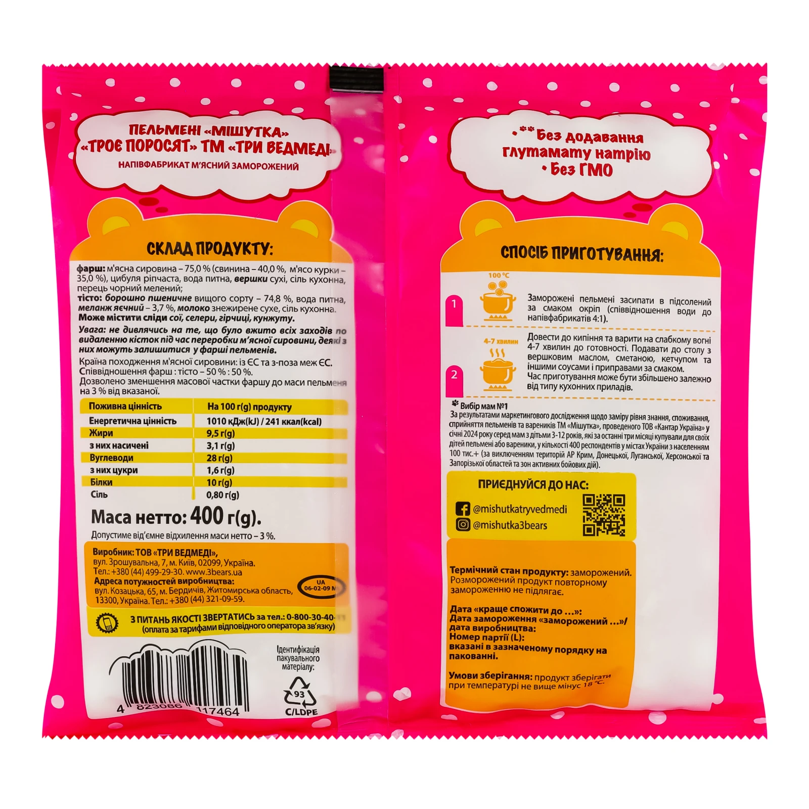 Пельмені Три ведмеді Мішутка Троє поросят зі свининою та м'ясом курки заморожені 400г Фото №:2