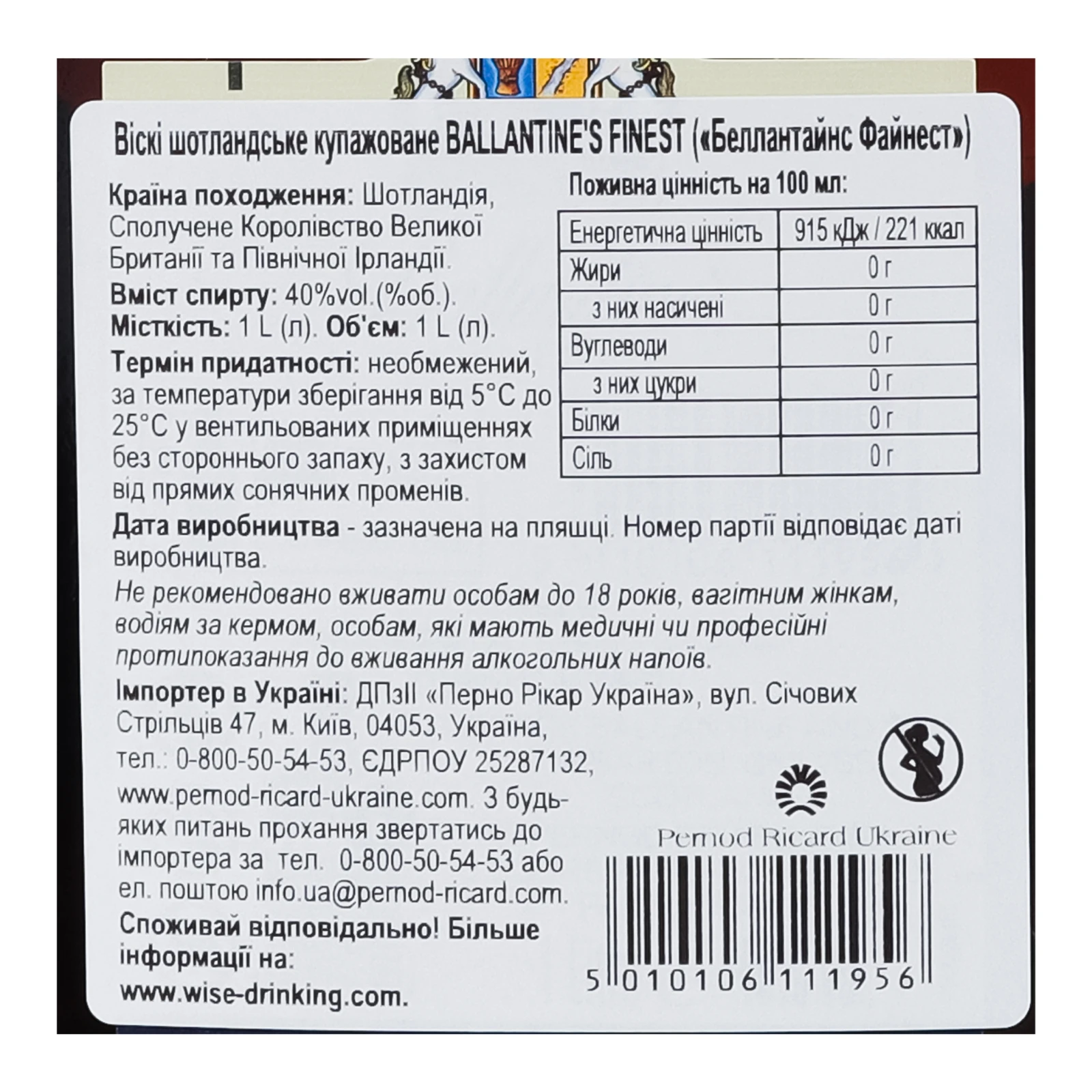 Віскі Ballantine's Finest шотландське купажоване 40% 1л Фото №:3