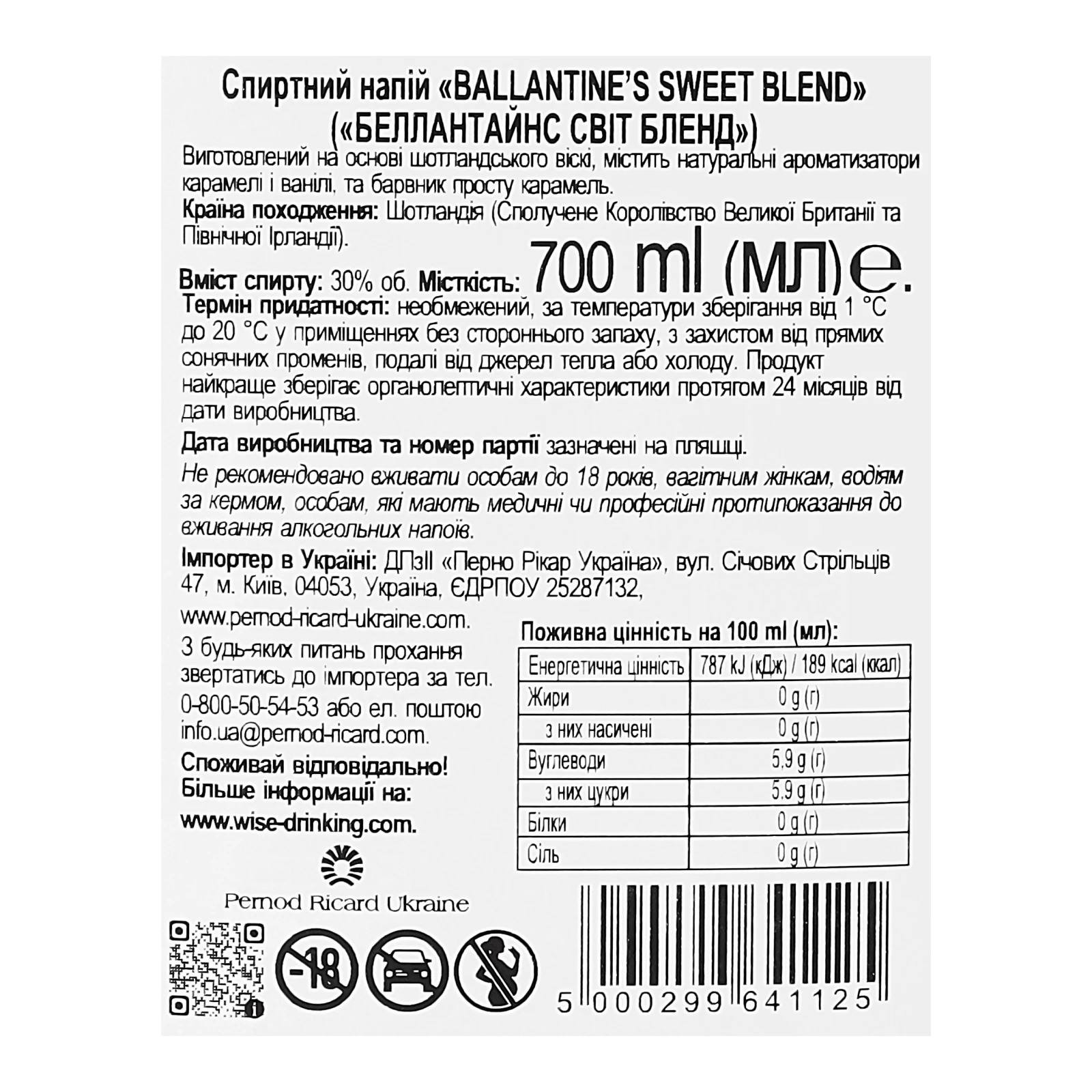 Напій спиртний Ballantine's Sweet blend 30% 0.7л фото 3