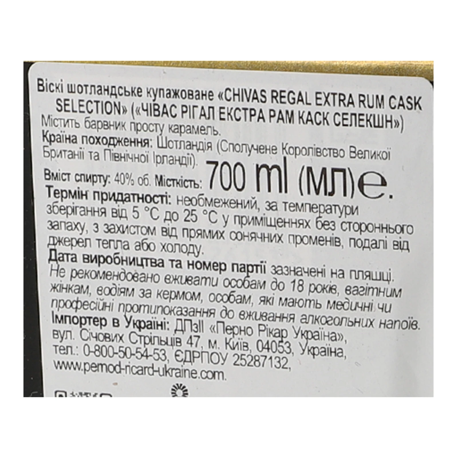 Віскі Chivas Regal Extra Rum cask selection шотландське купажоване 40% 0.7л фото 3
