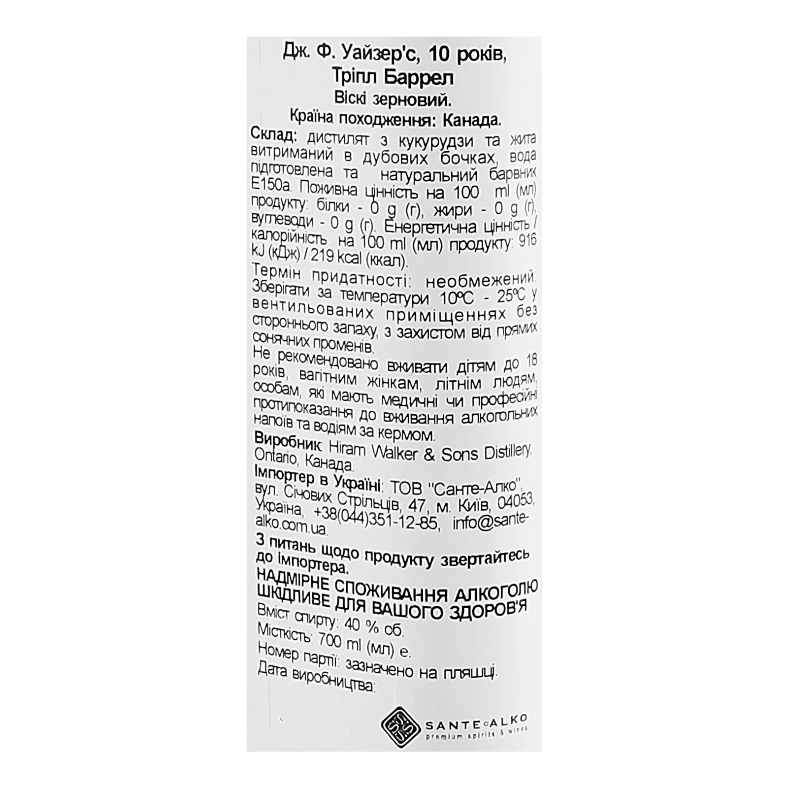 Віскі J.P. Wiser's Triple Barrel 10YO зерновий 40% 0.7л Фото №:3