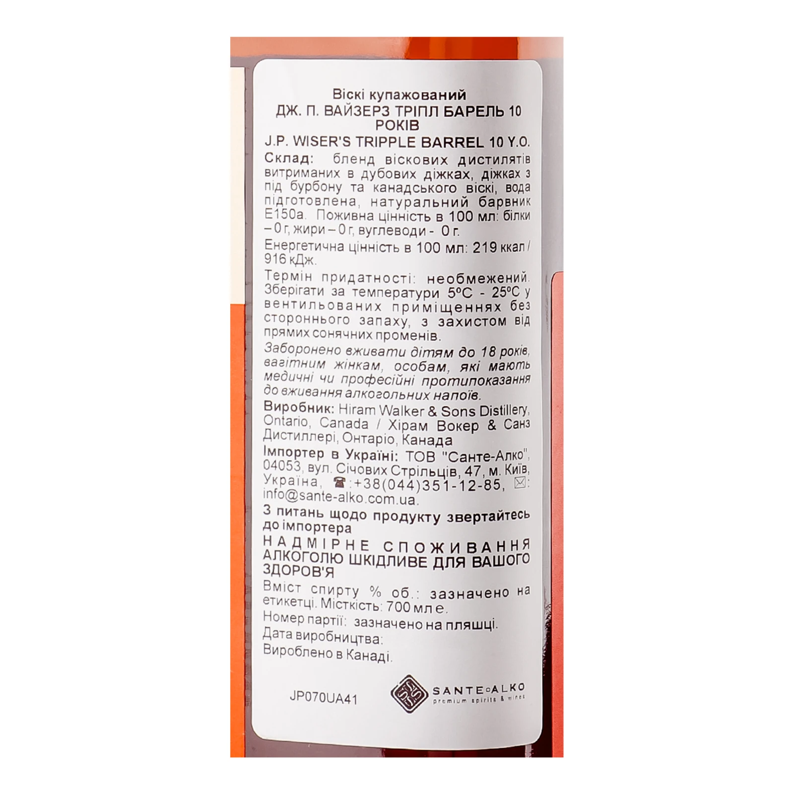 Віскі J.P. Wiser`s 0,7л 40% Aged 10 Years Triple Barrel Фото №:3