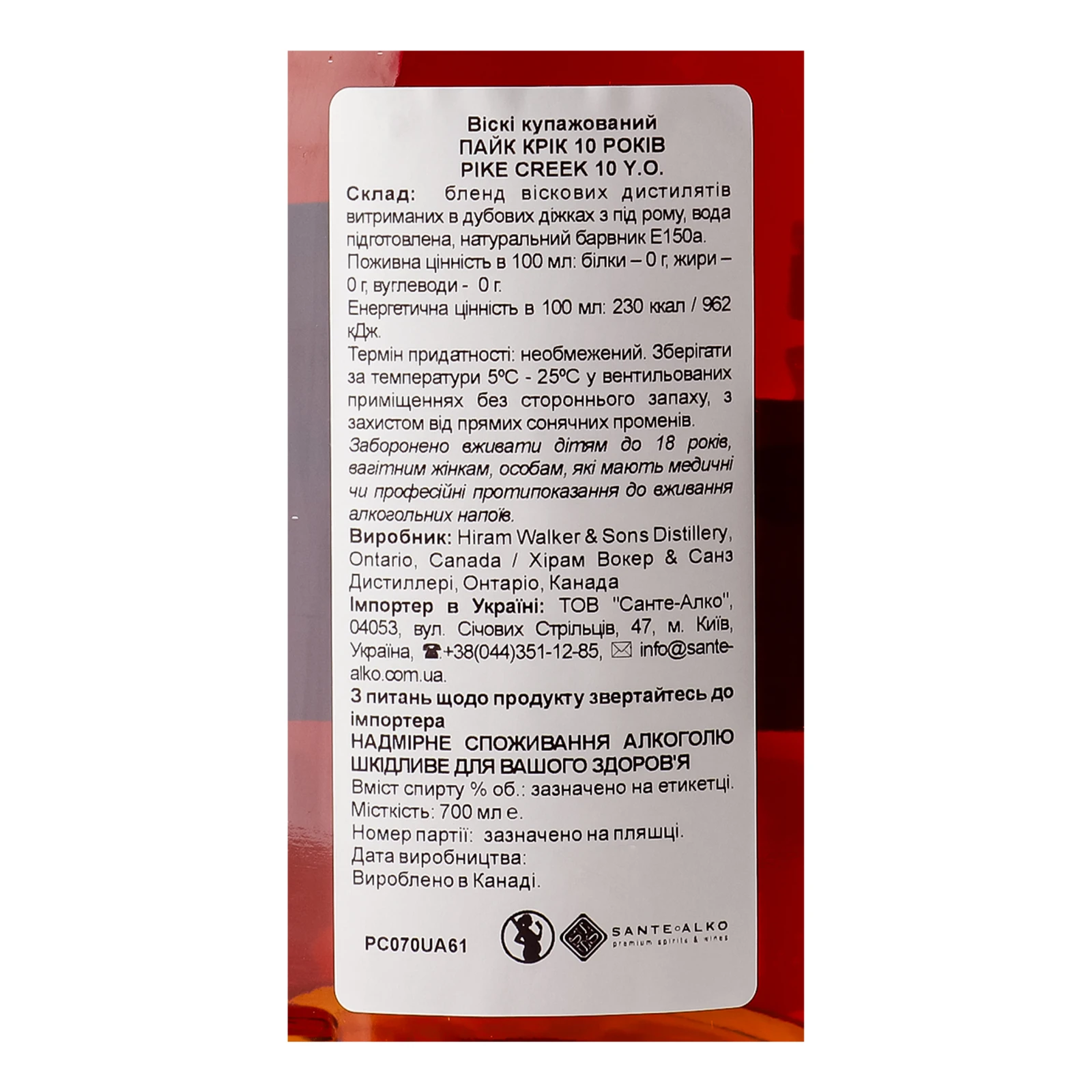 Віскі Pike Creek 0,7л 42% 10YO фото 3