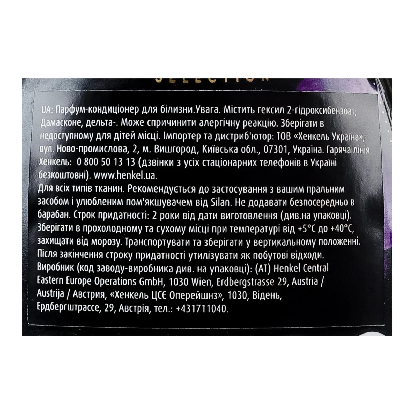 Ополіскувач для білизни Silan Floral essences Діамантова орхідея 540мл Фото №:3