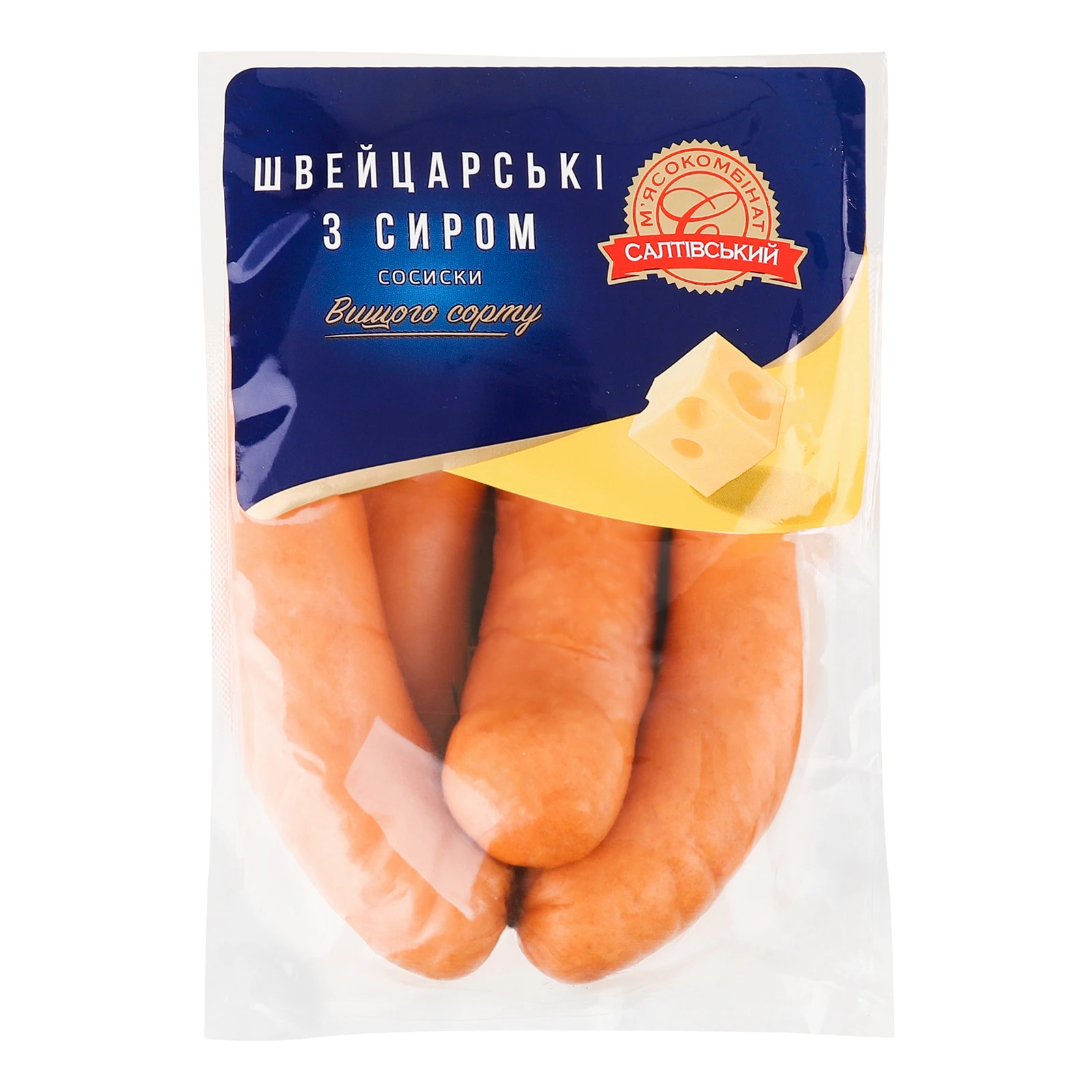 Сосиски Салтівський мк Швейцарські з сиром