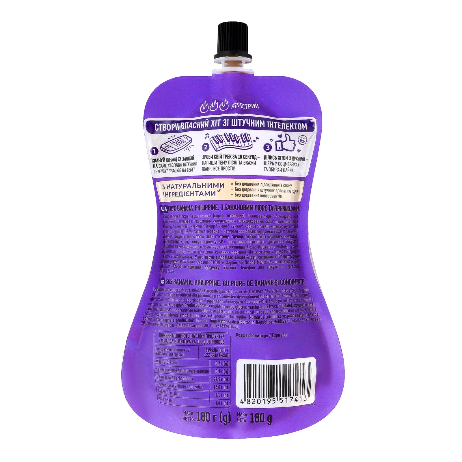 Соус Pripravka Хіт соус Philippine Banana з банановим пюре та прянощами 180г Фото №:2