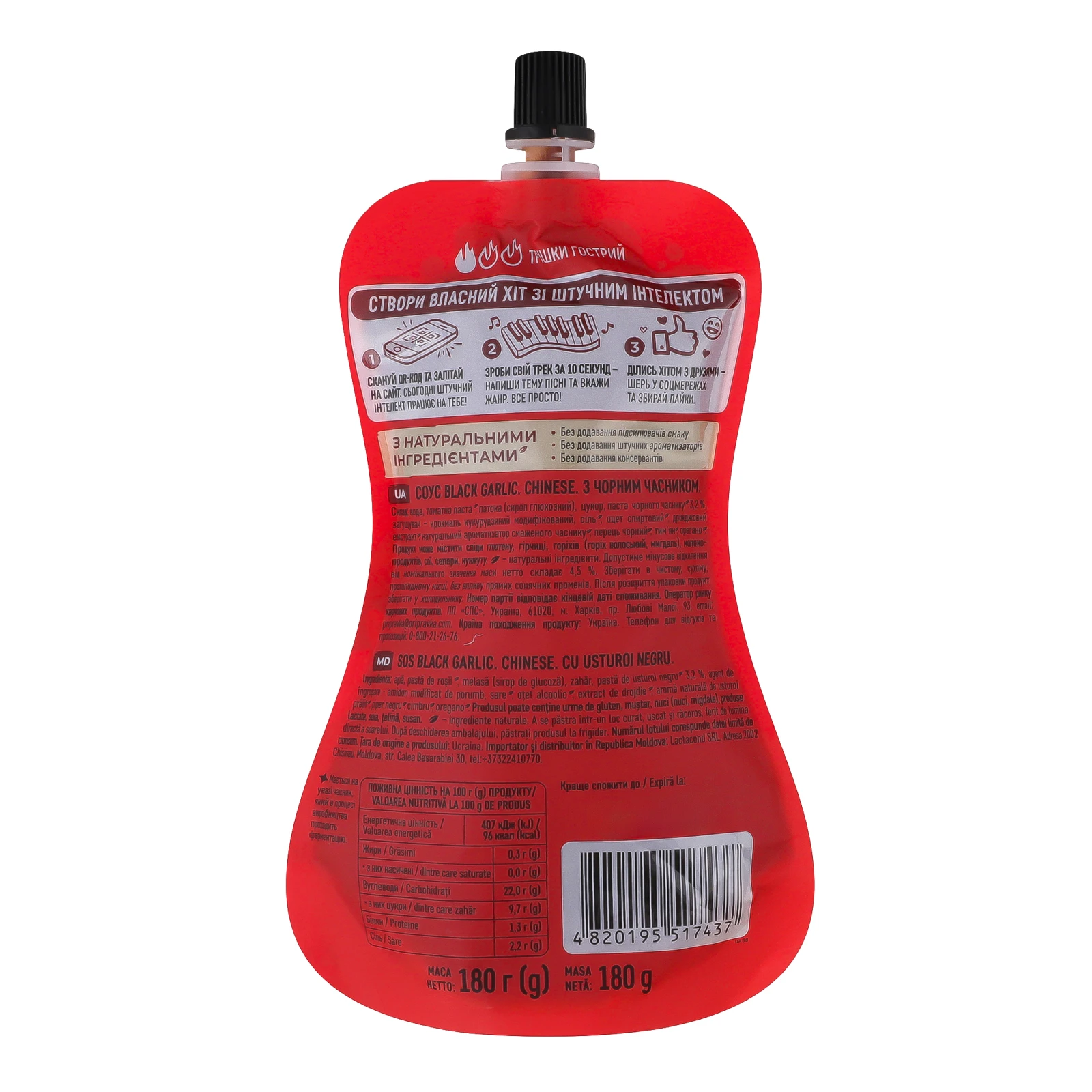 Соус Pripravka Хіт соус Chinese Black garlic з чорним часником 180г Фото №:2