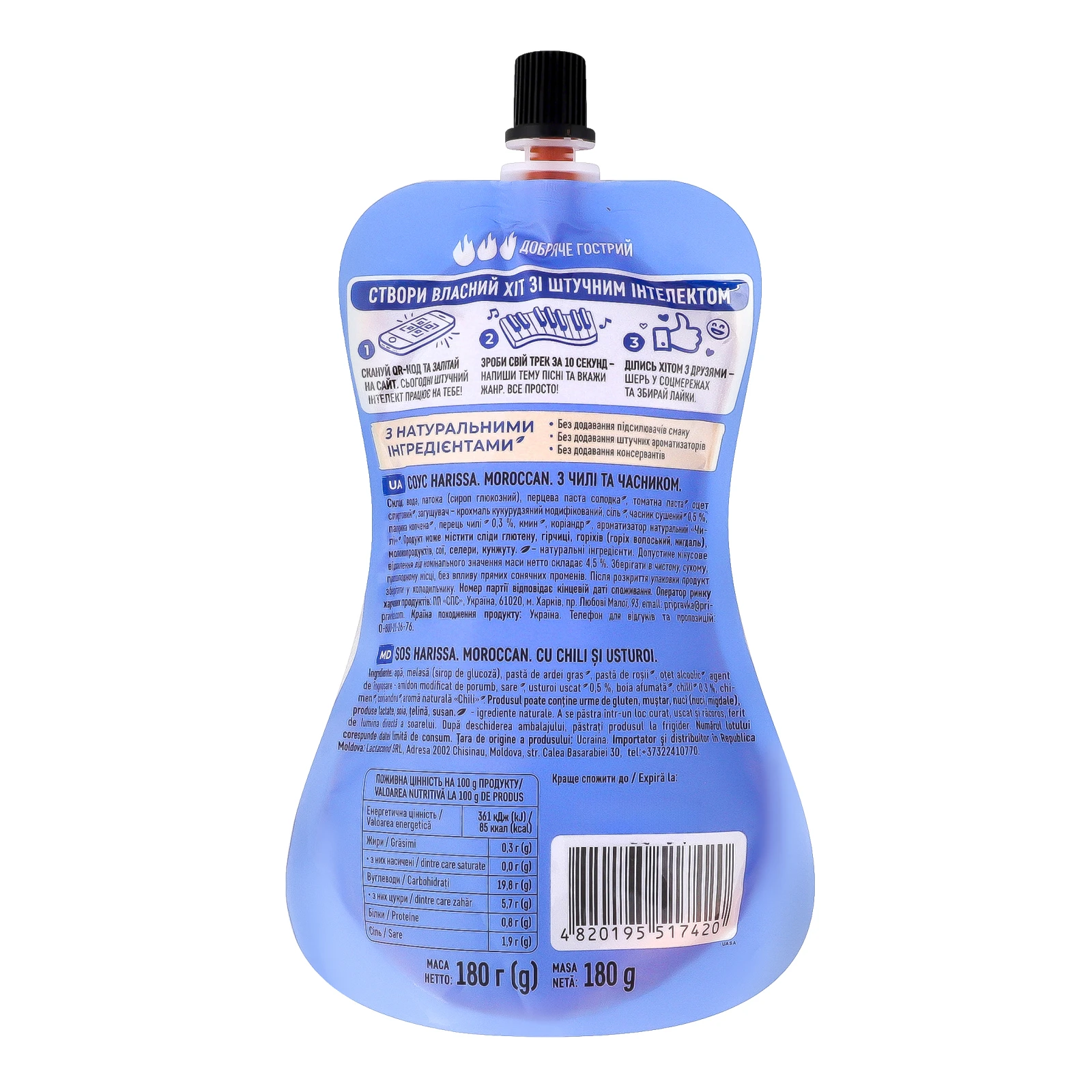 Соус Pripravka Хіт соус Moroccan Harissa з чилі та часником 180г Фото №:2