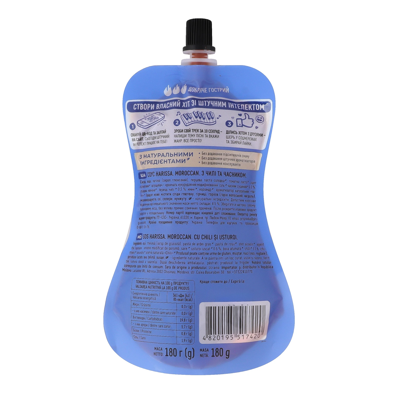 Соус Pripravka Хіт соус Moroccan Harissa з чилі та часником 180г Фото №:2
