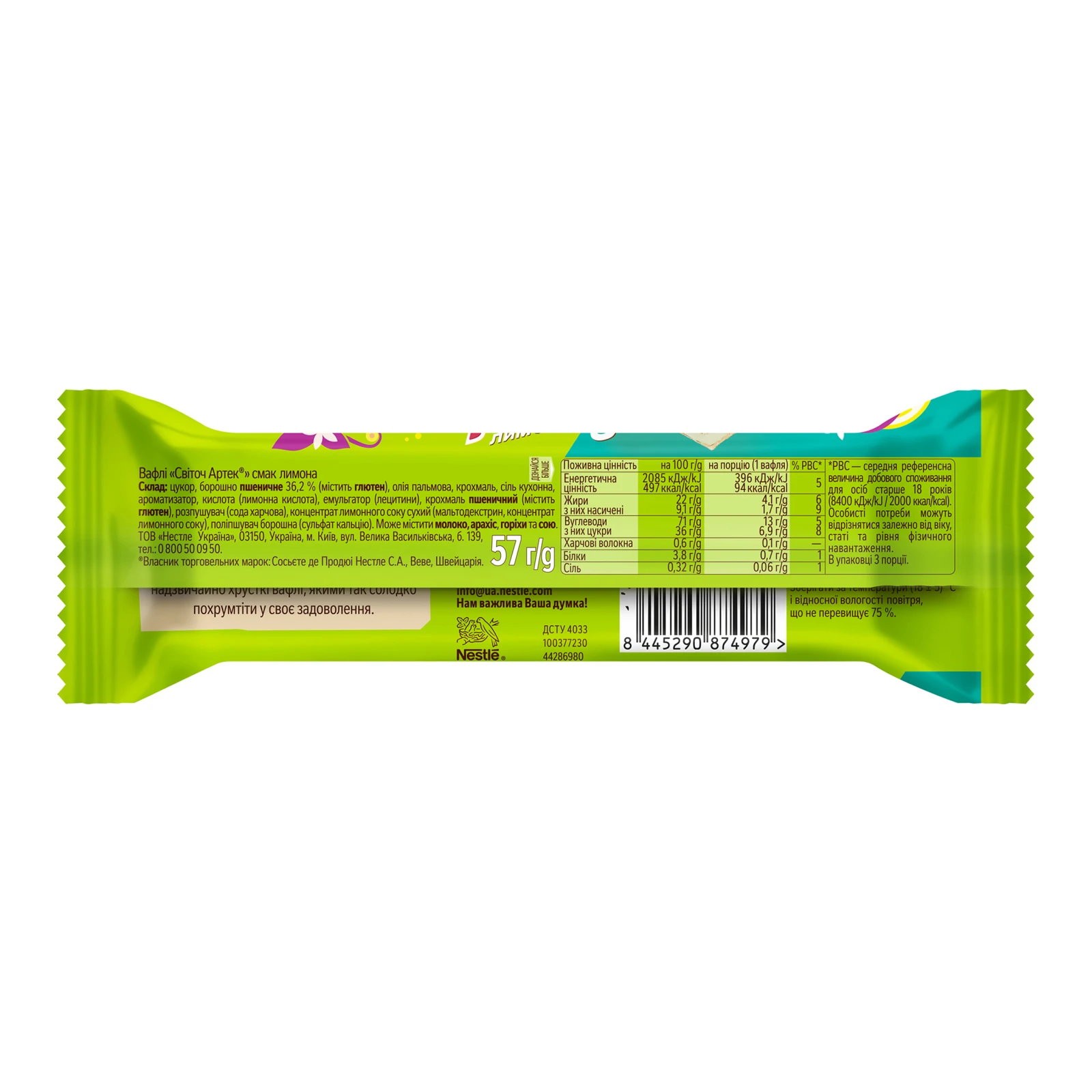 Вафлі Світоч Артек зі смаком лимона 57г Фото №:2