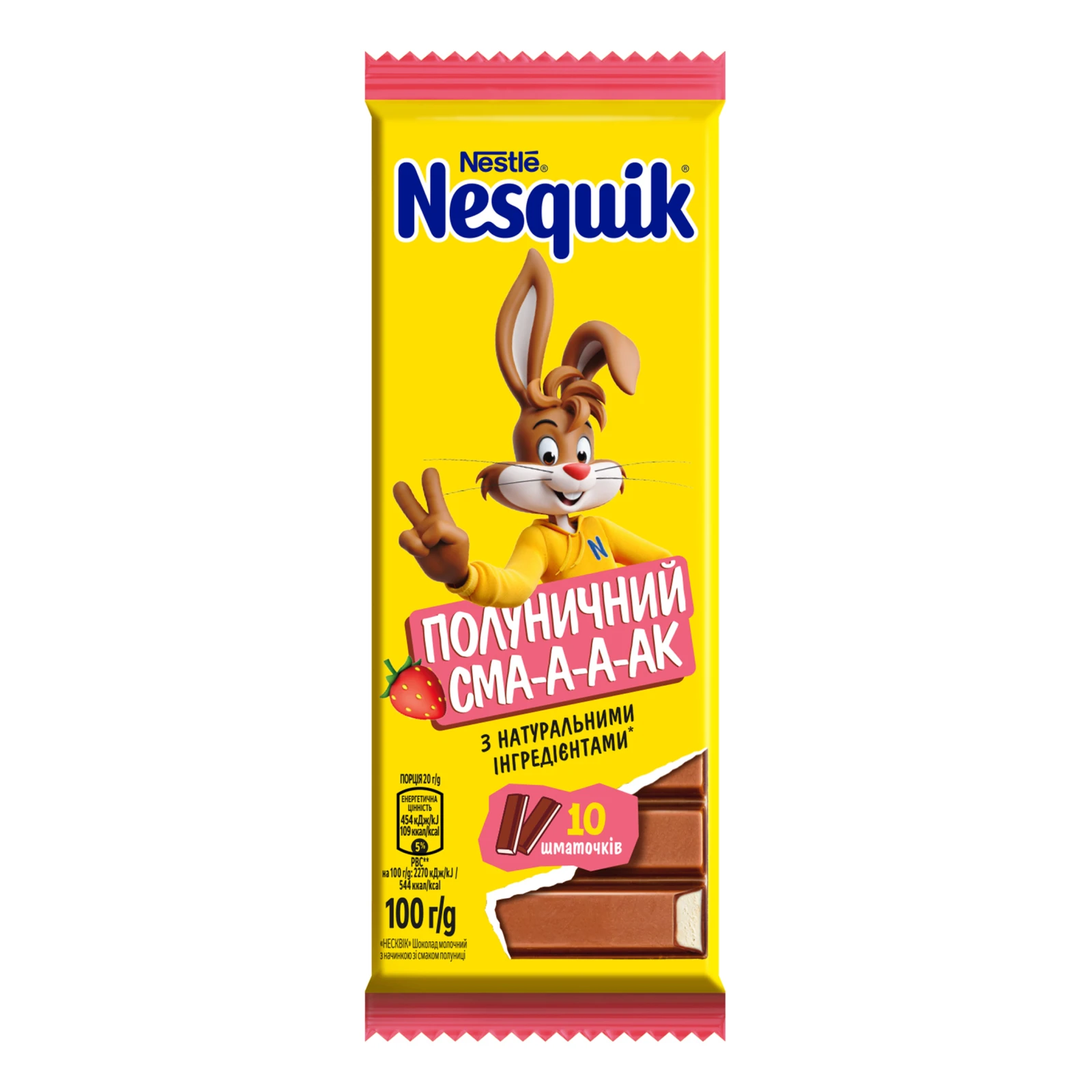 Шоколад Nesquik молочний з начинкою зі смаком полуниці 100г Фото №:1