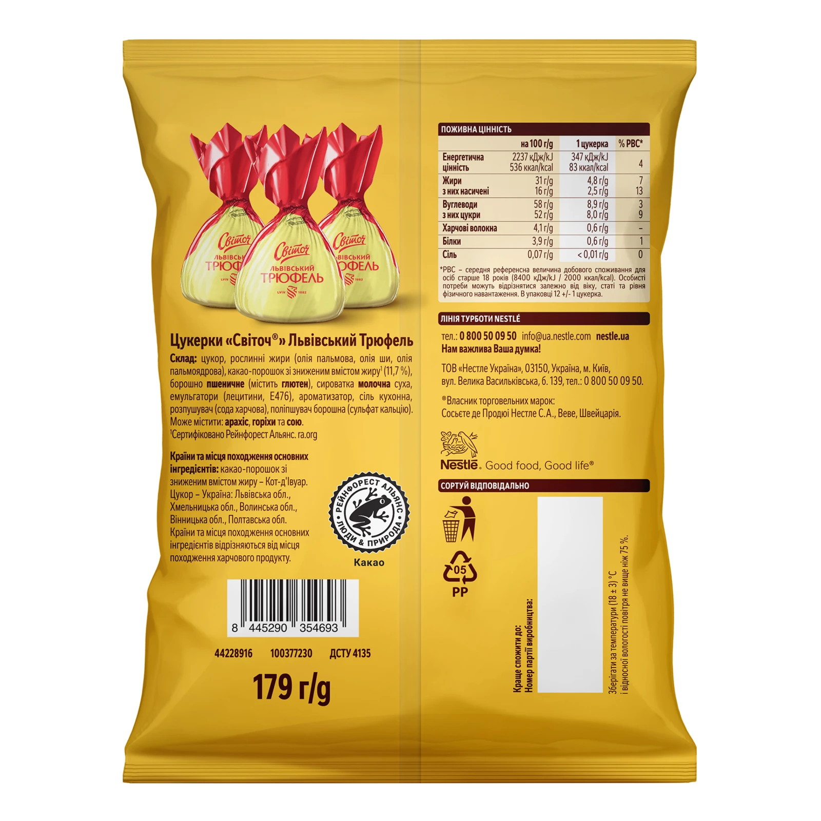 Цукерки Світоч Львівський трюфель 179г Фото №:2